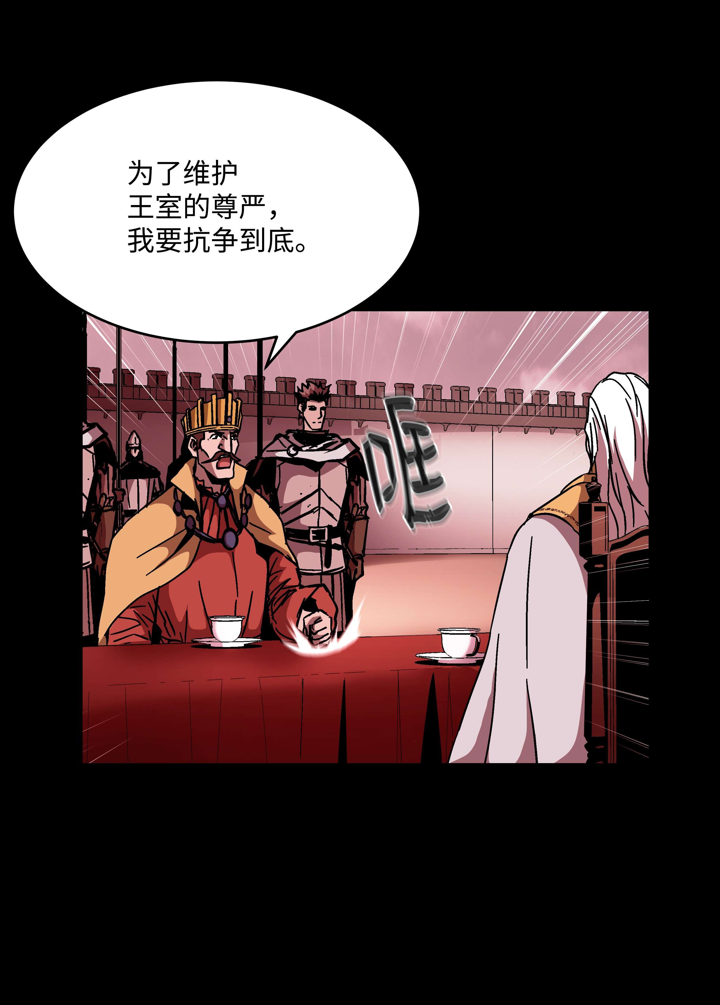 8级魔法师的重生47 聪明的爱国者