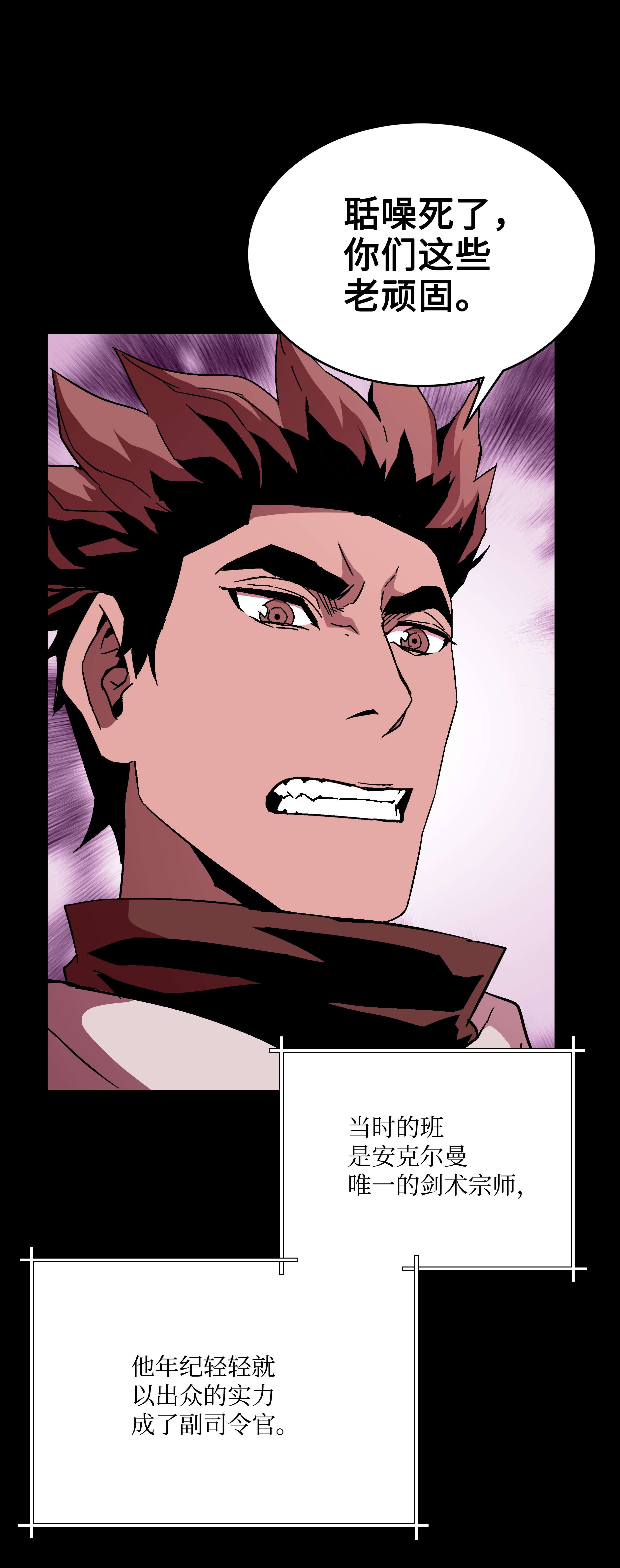 8级魔法师的重生47 聪明的爱国者