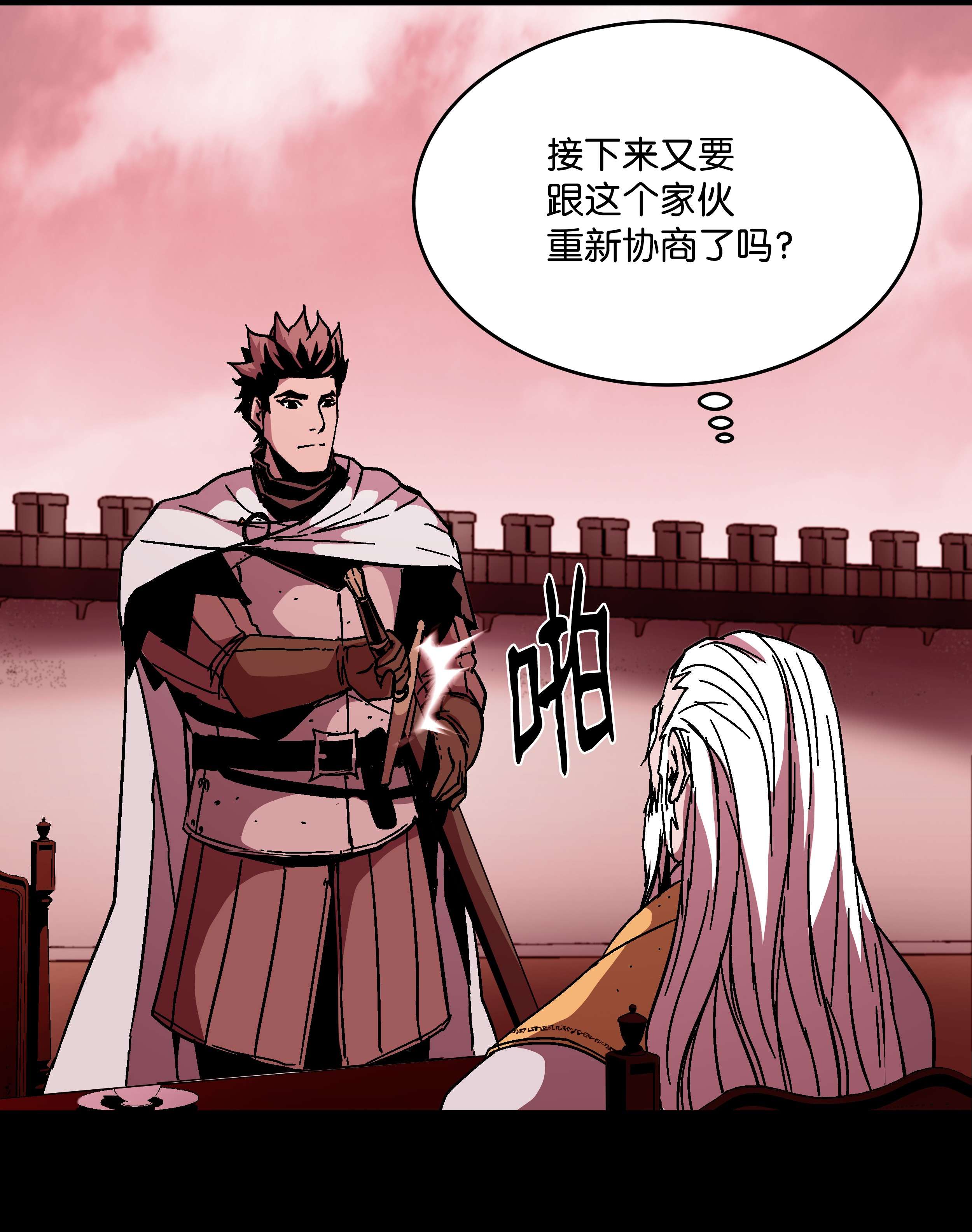 8级魔法师的重生47 聪明的爱国者