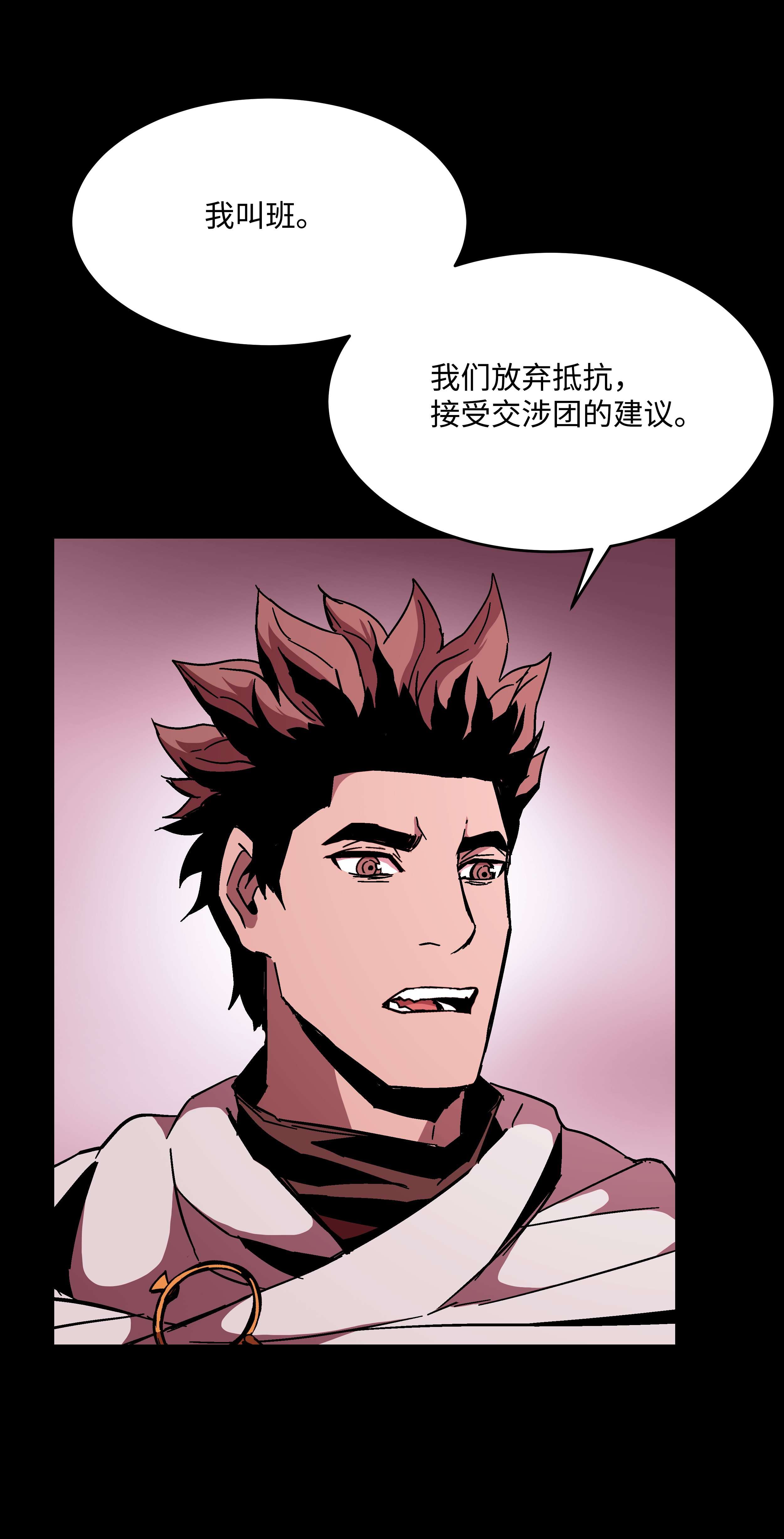 8级魔法师的重生47 聪明的爱国者