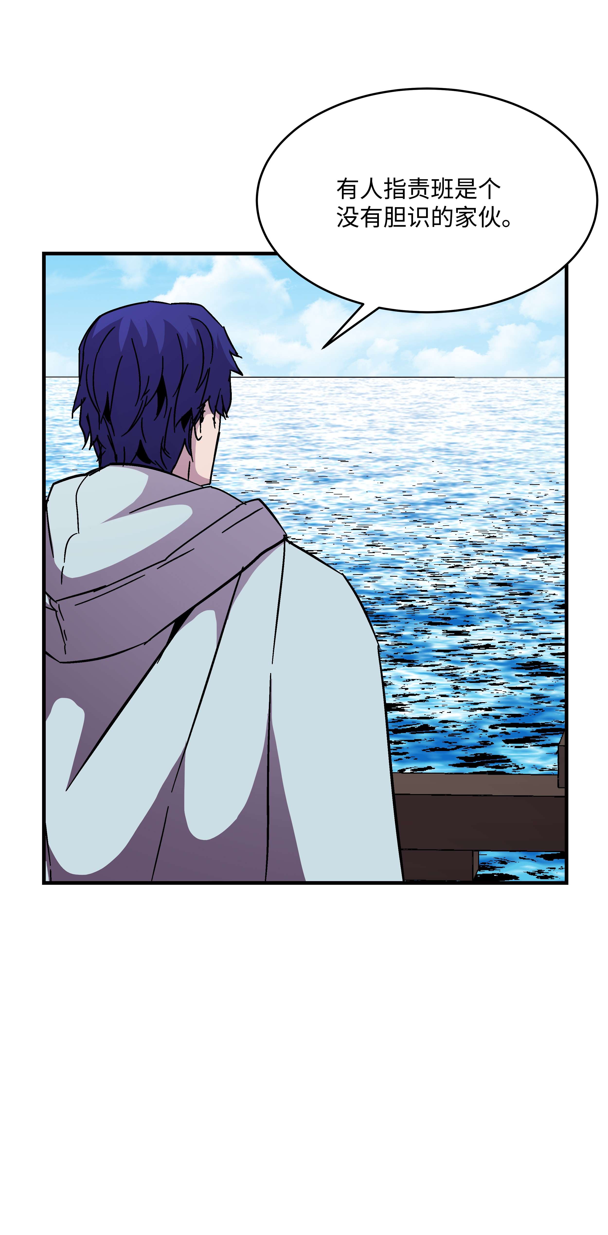 8级魔法师的重生47 聪明的爱国者