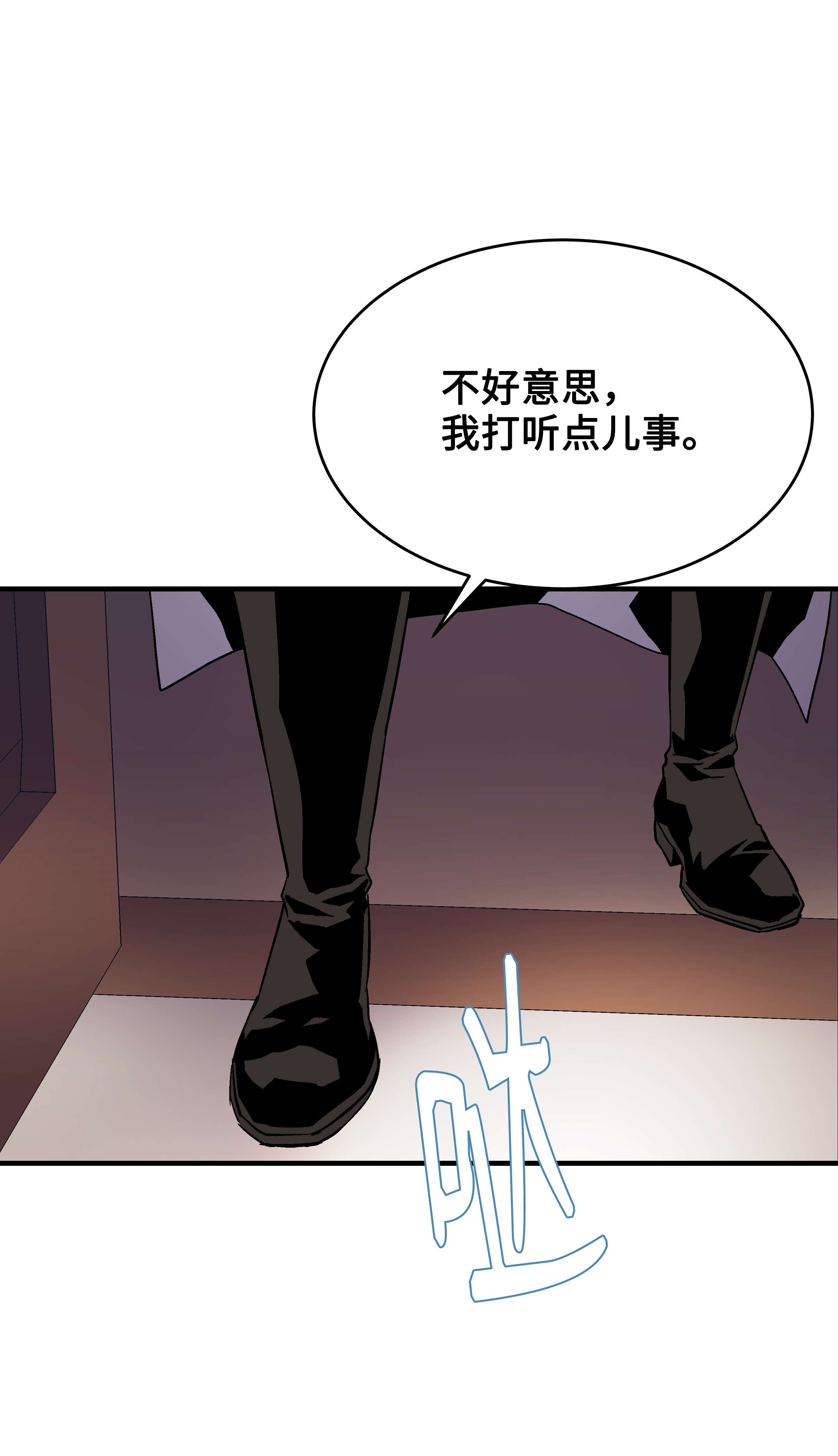 8级魔法师的重生48 孢子危机