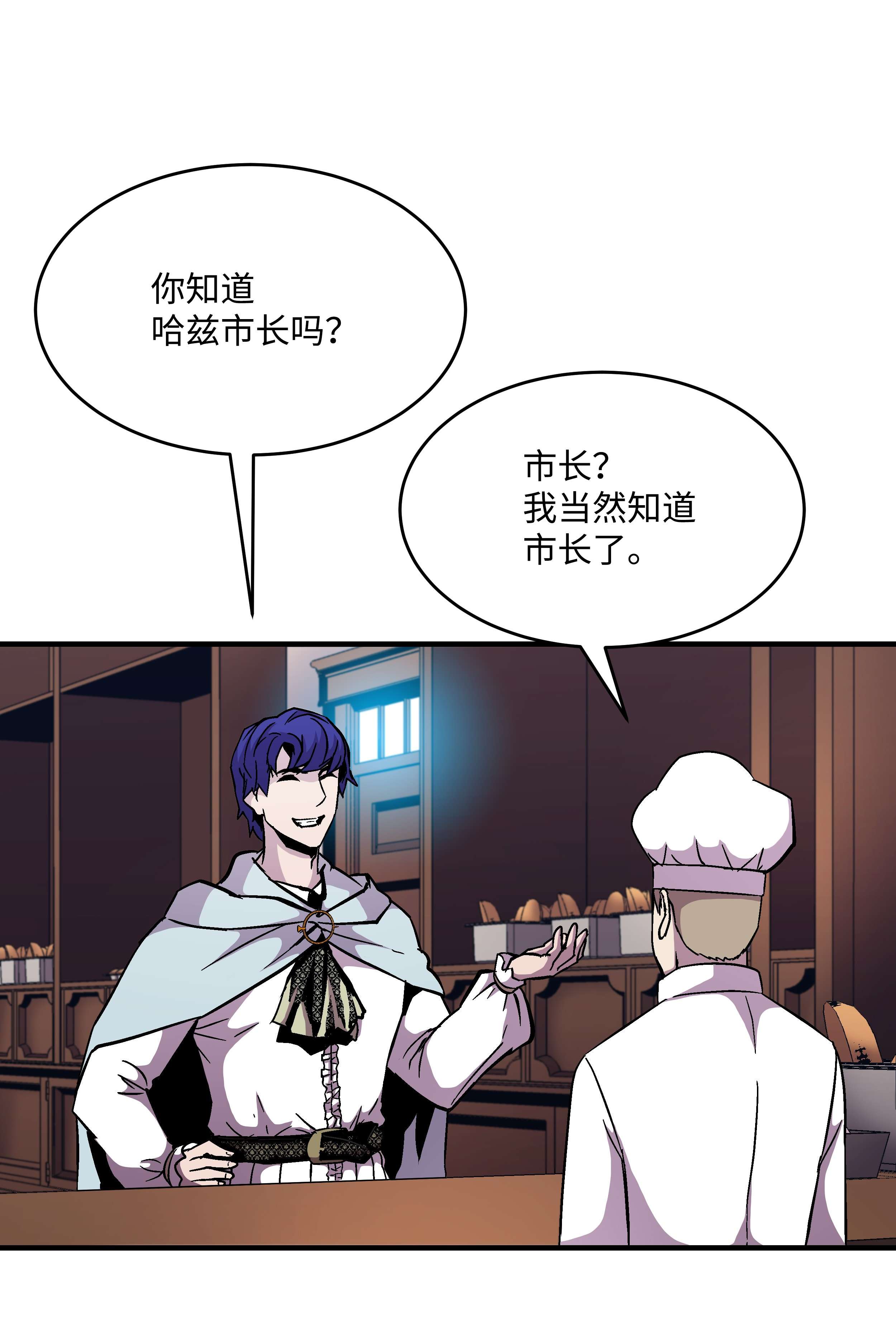 8级魔法师的重生48 孢子危机