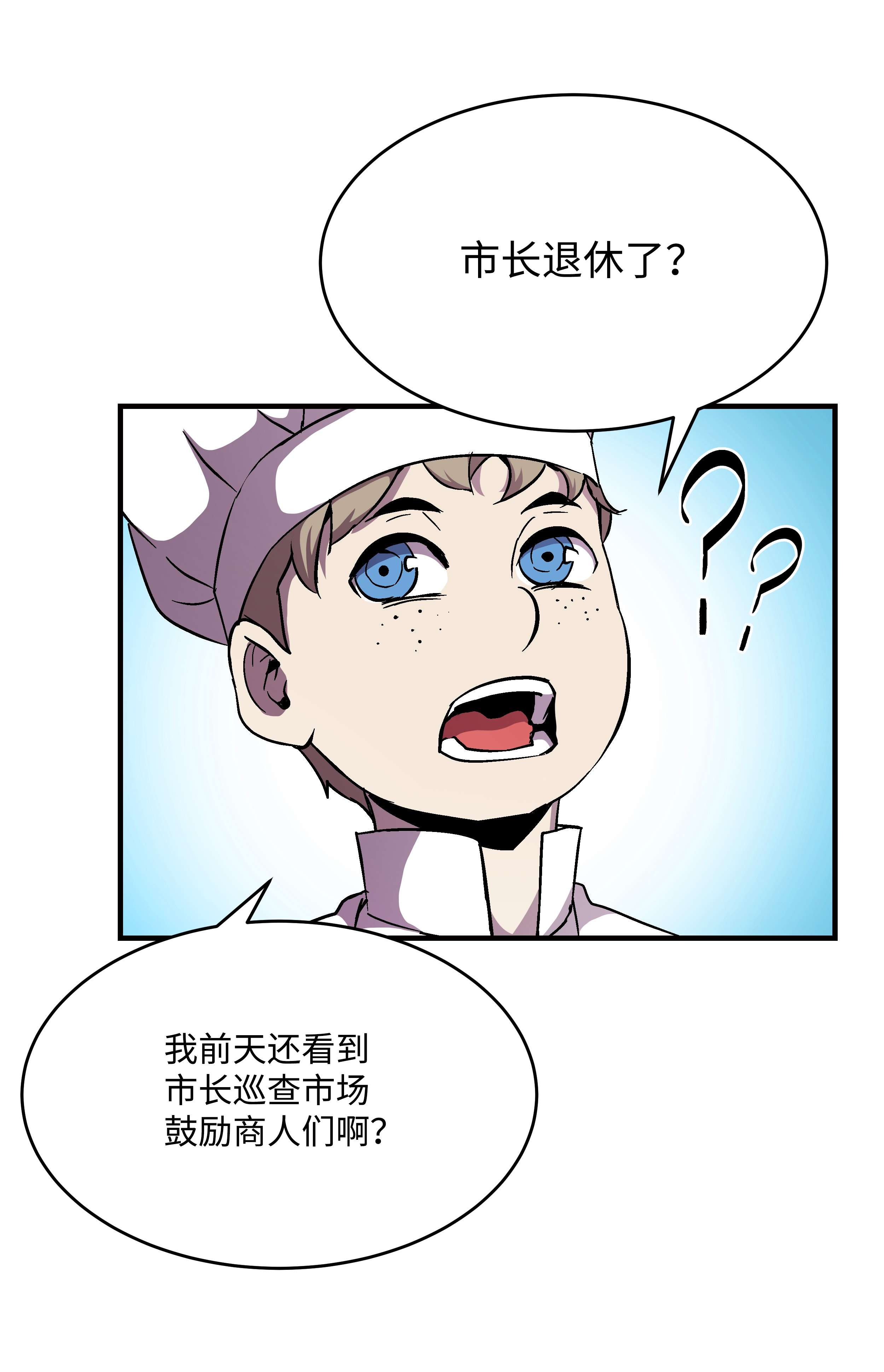 8级魔法师的重生48 孢子危机