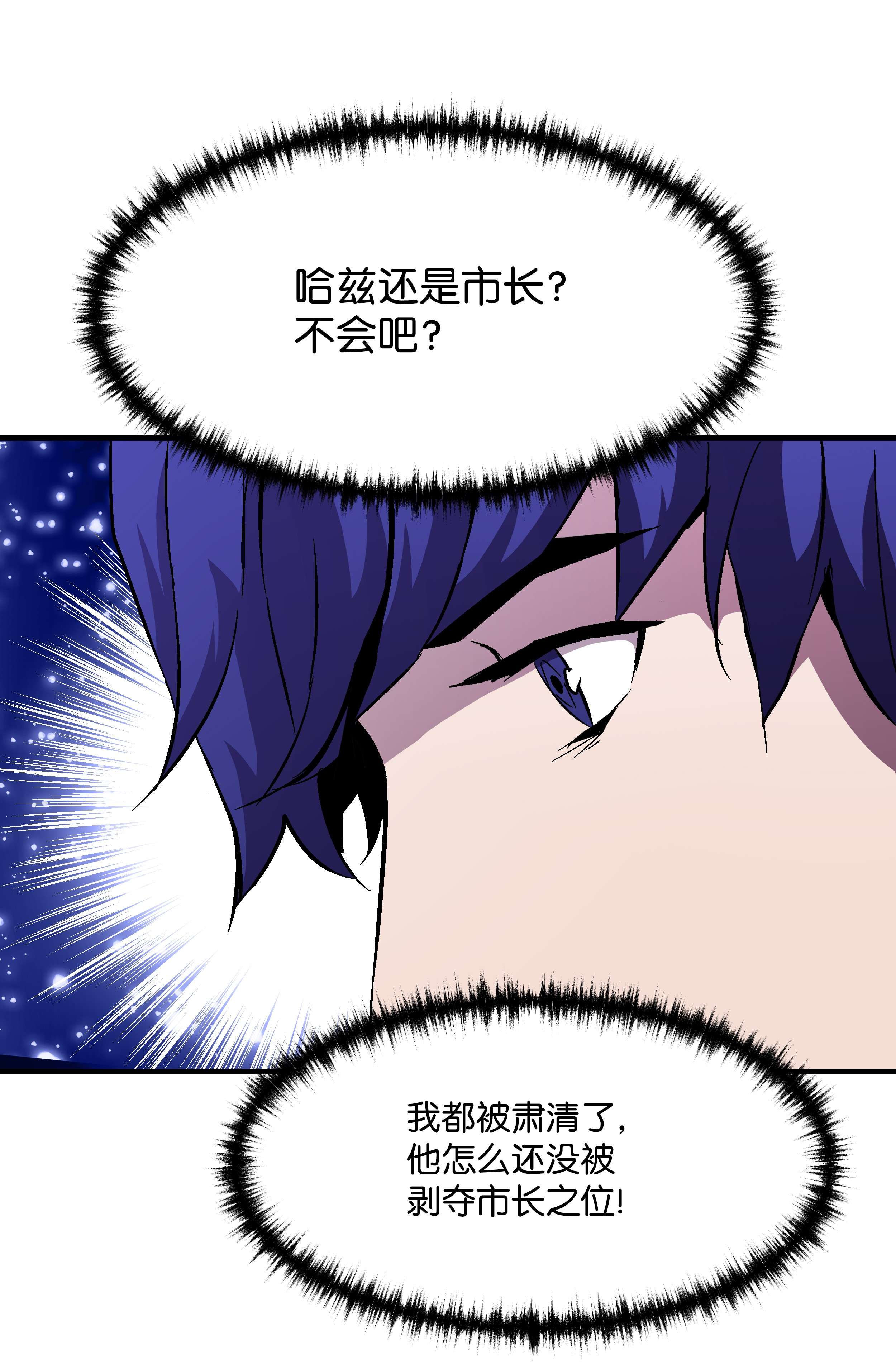 8级魔法师的重生48 孢子危机