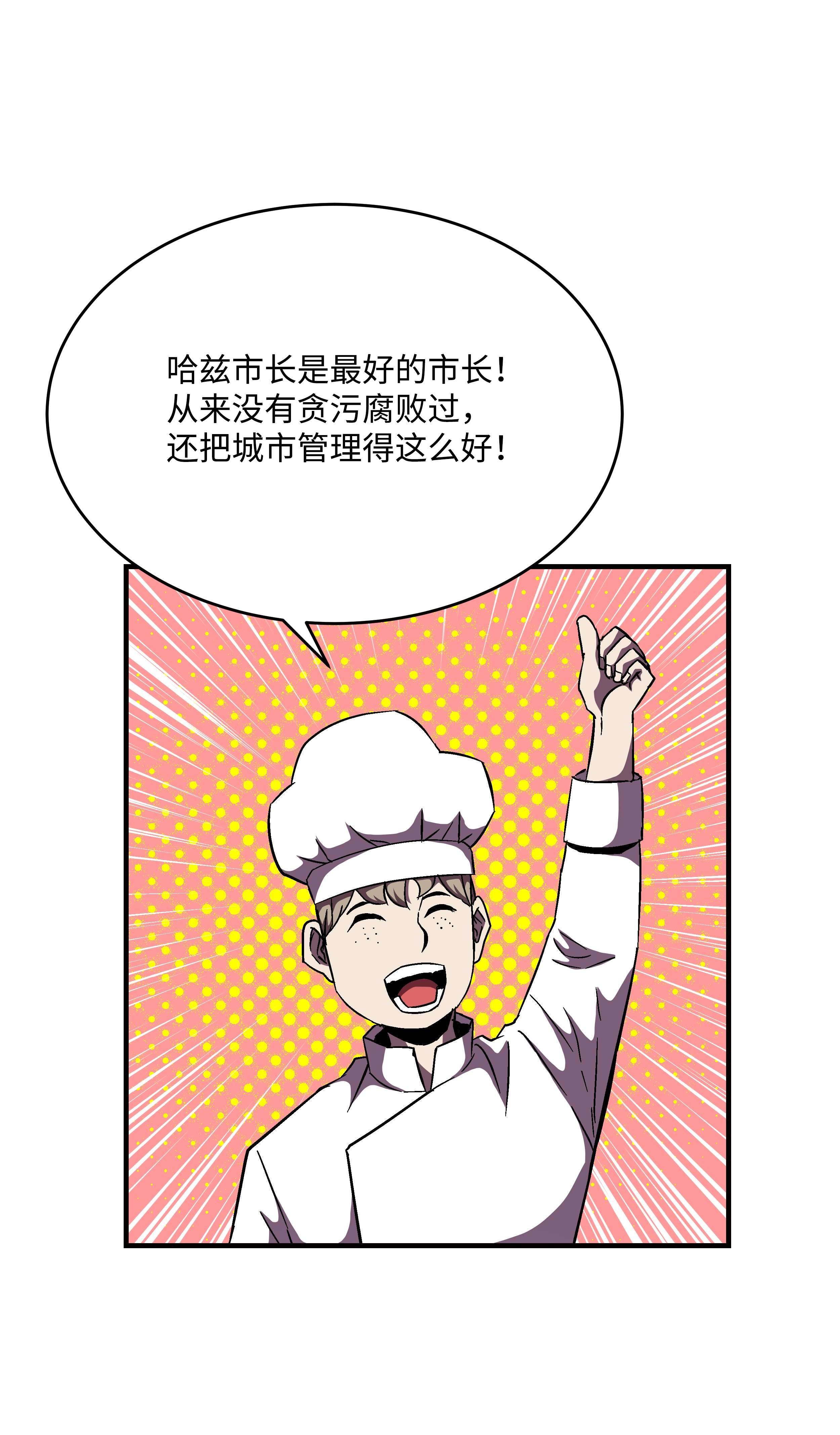 8级魔法师的重生48 孢子危机