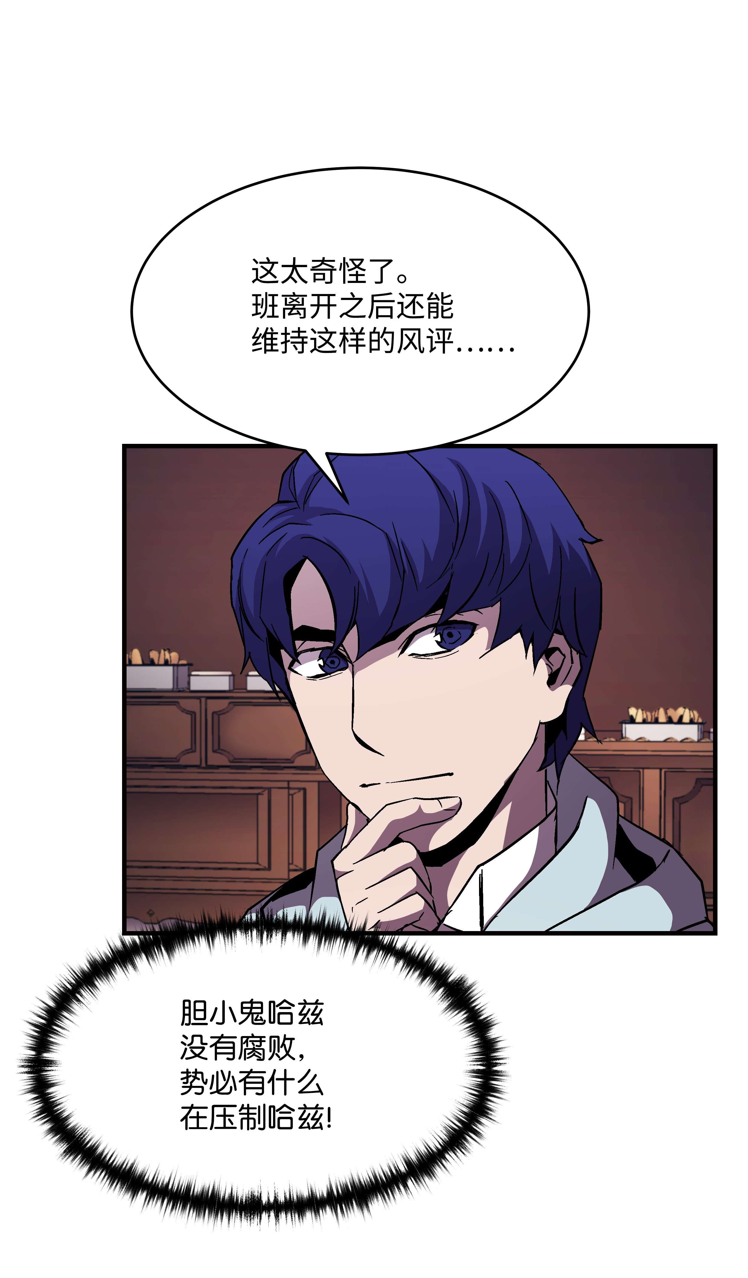 8级魔法师的重生48 孢子危机