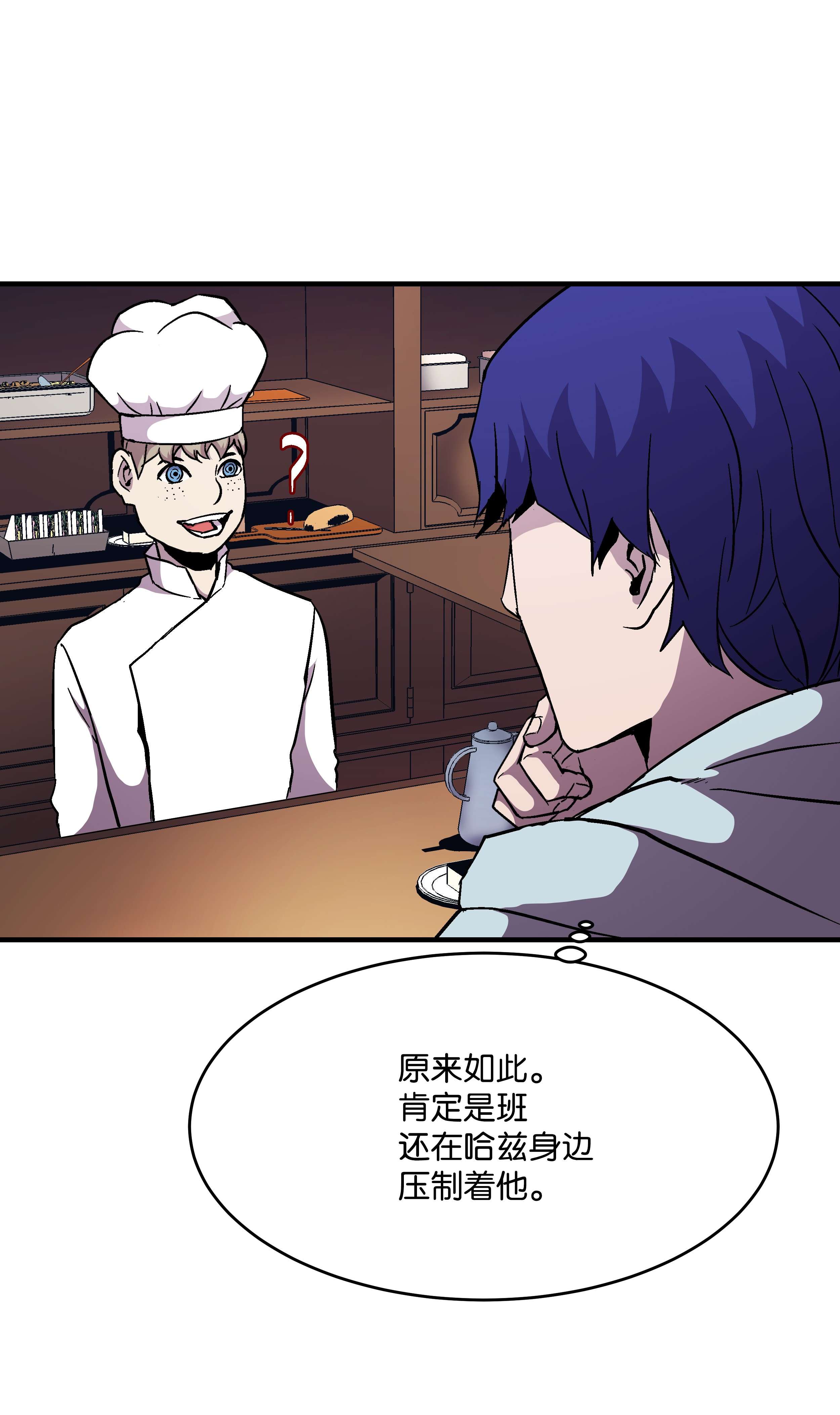 8级魔法师的重生48 孢子危机