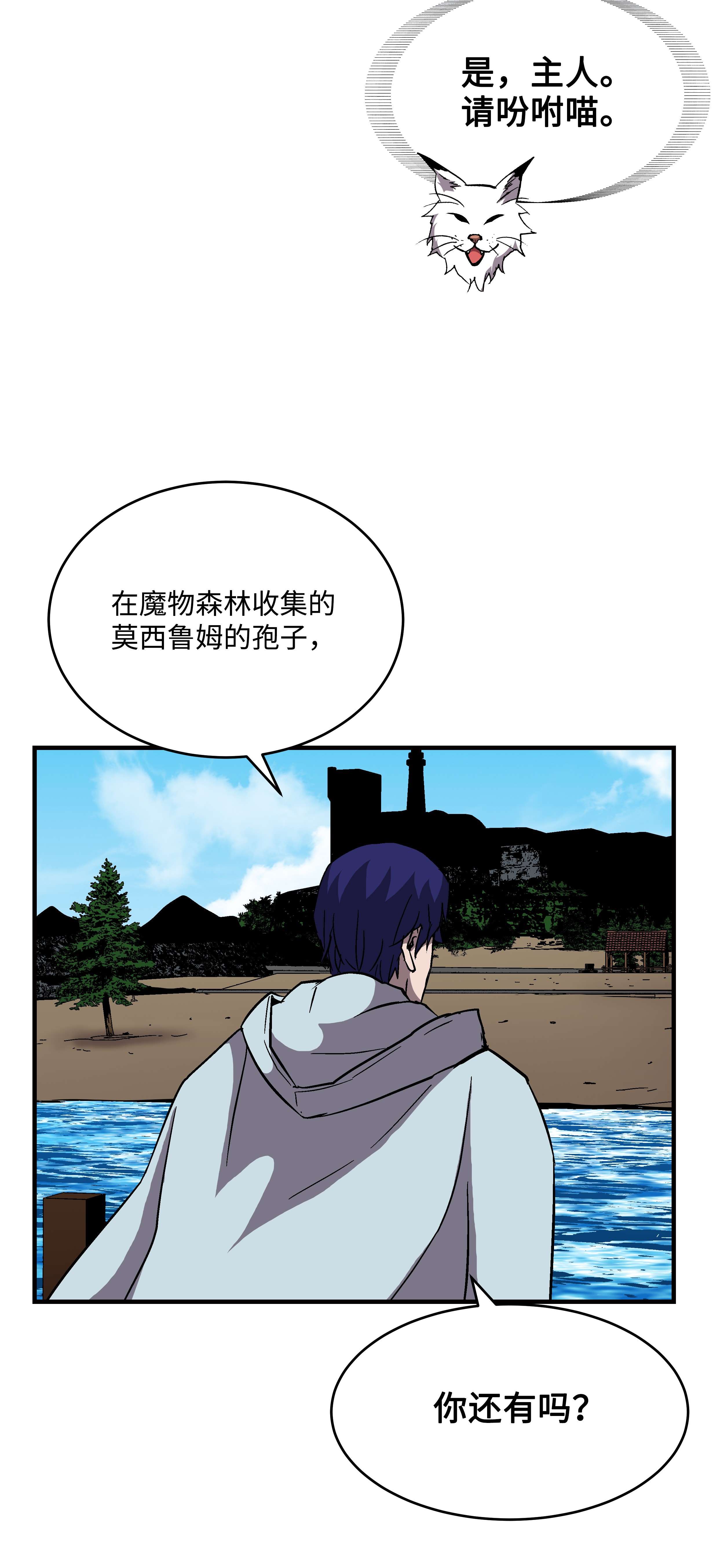 8级魔法师的重生48 孢子危机