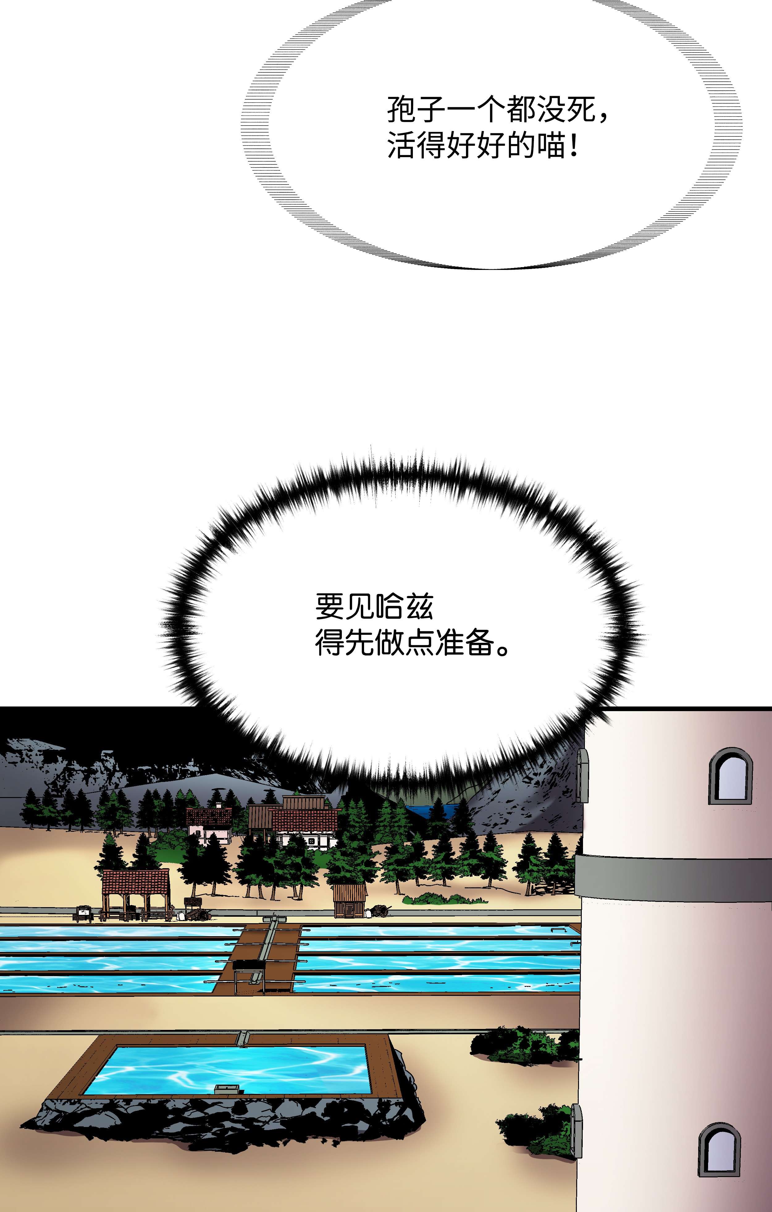 8级魔法师的重生48 孢子危机