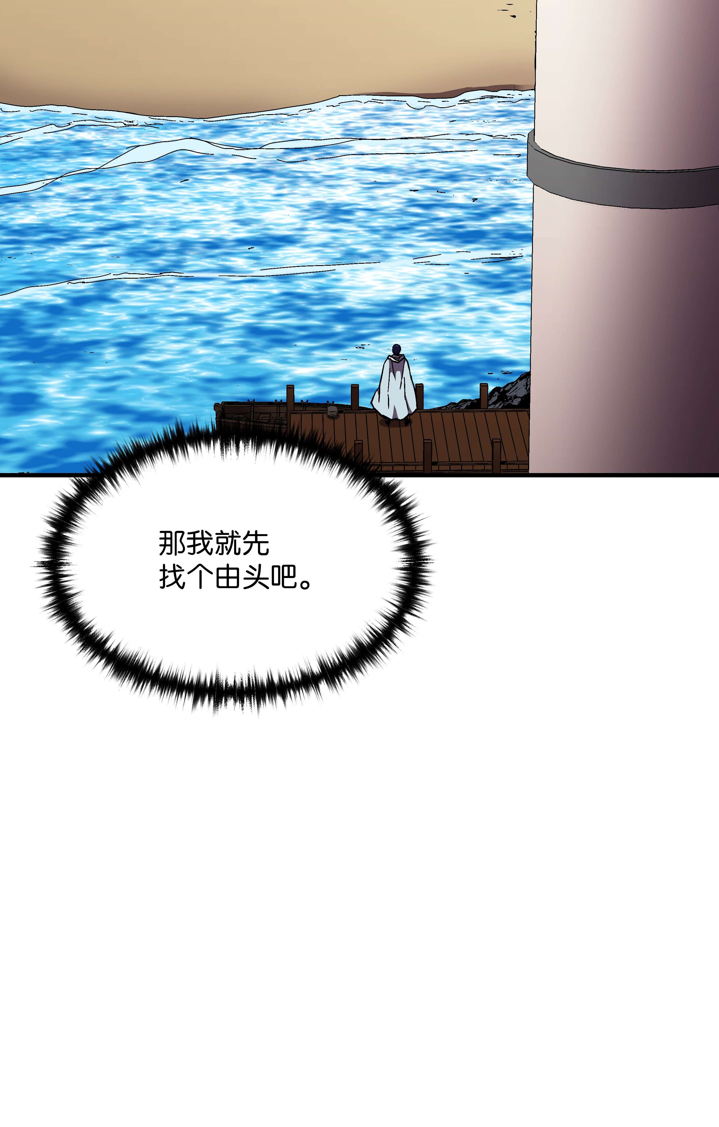 8级魔法师的重生48 孢子危机