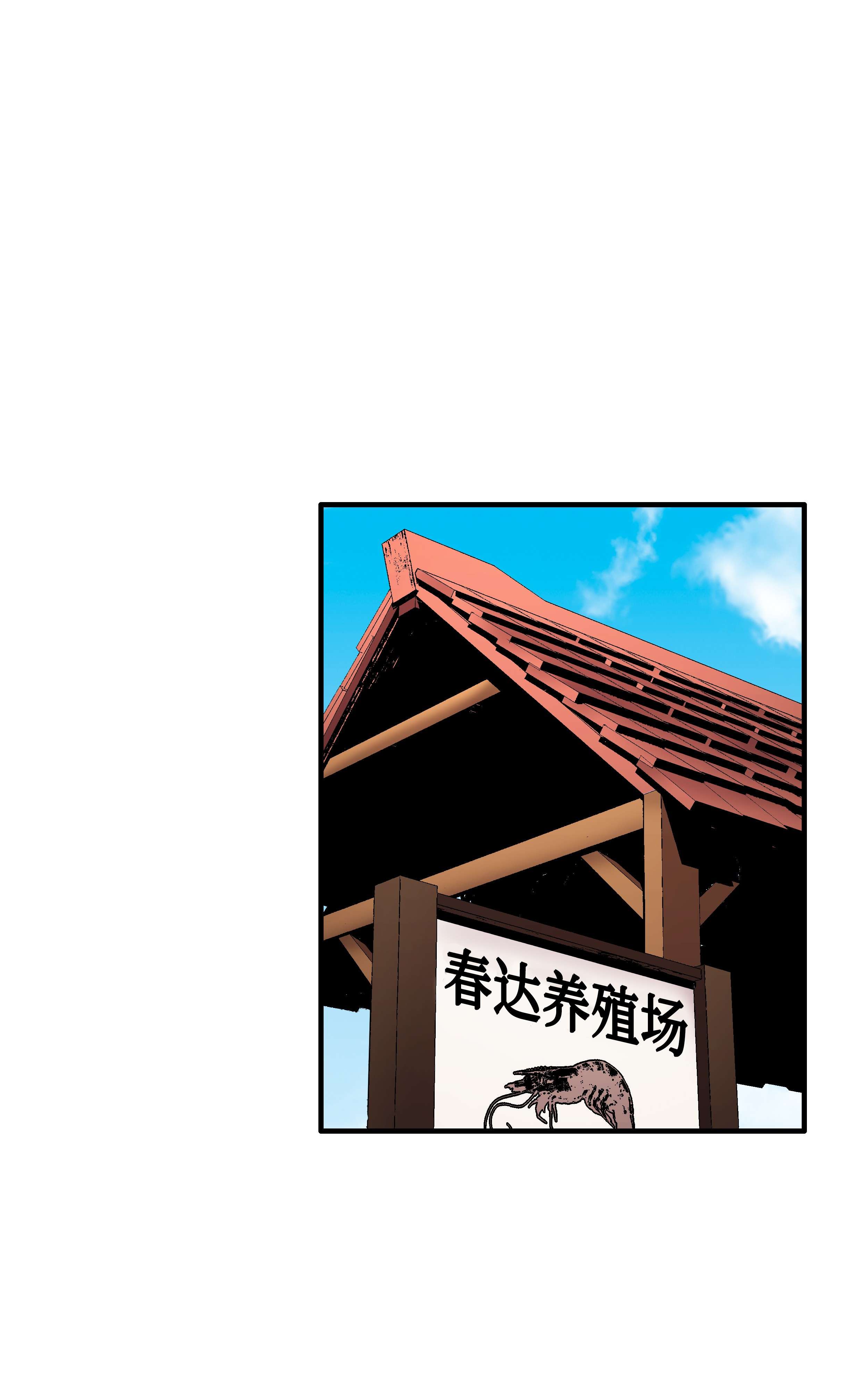 8级魔法师的重生48 孢子危机