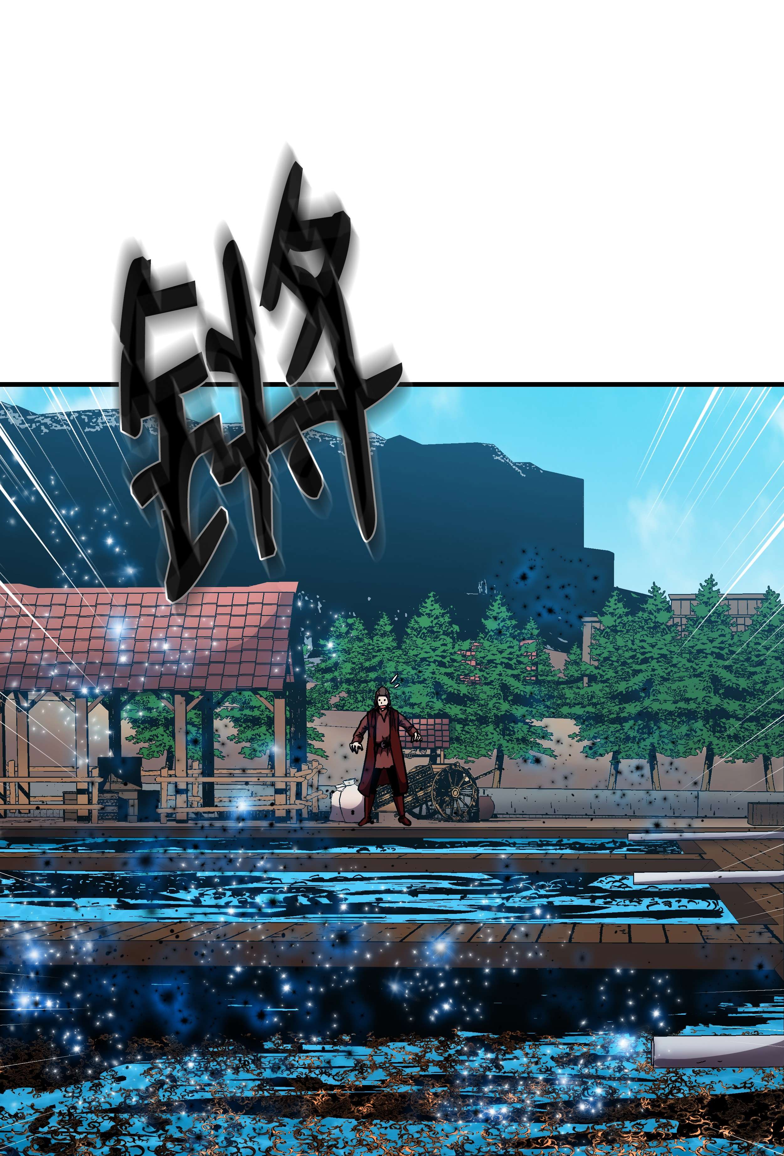 8级魔法师的重生48 孢子危机