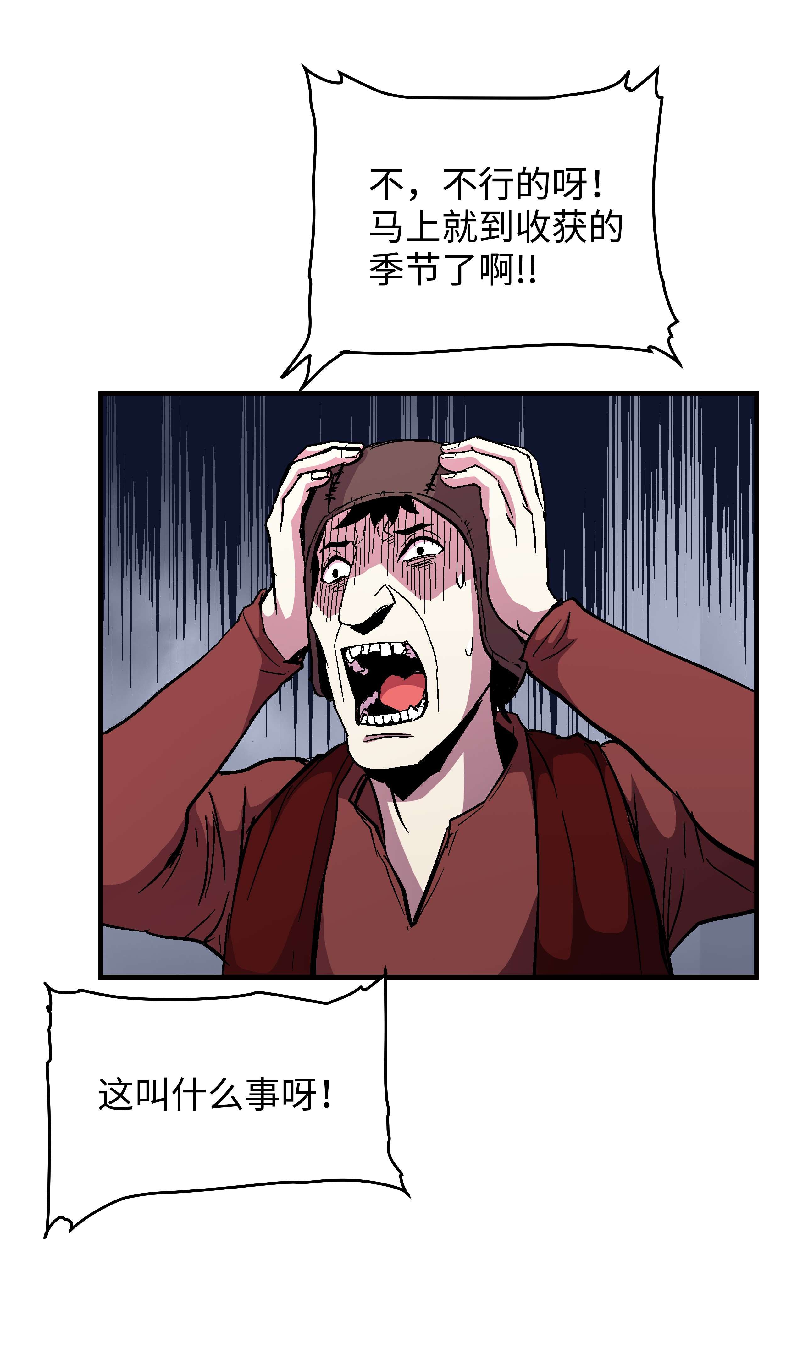 8级魔法师的重生48 孢子危机