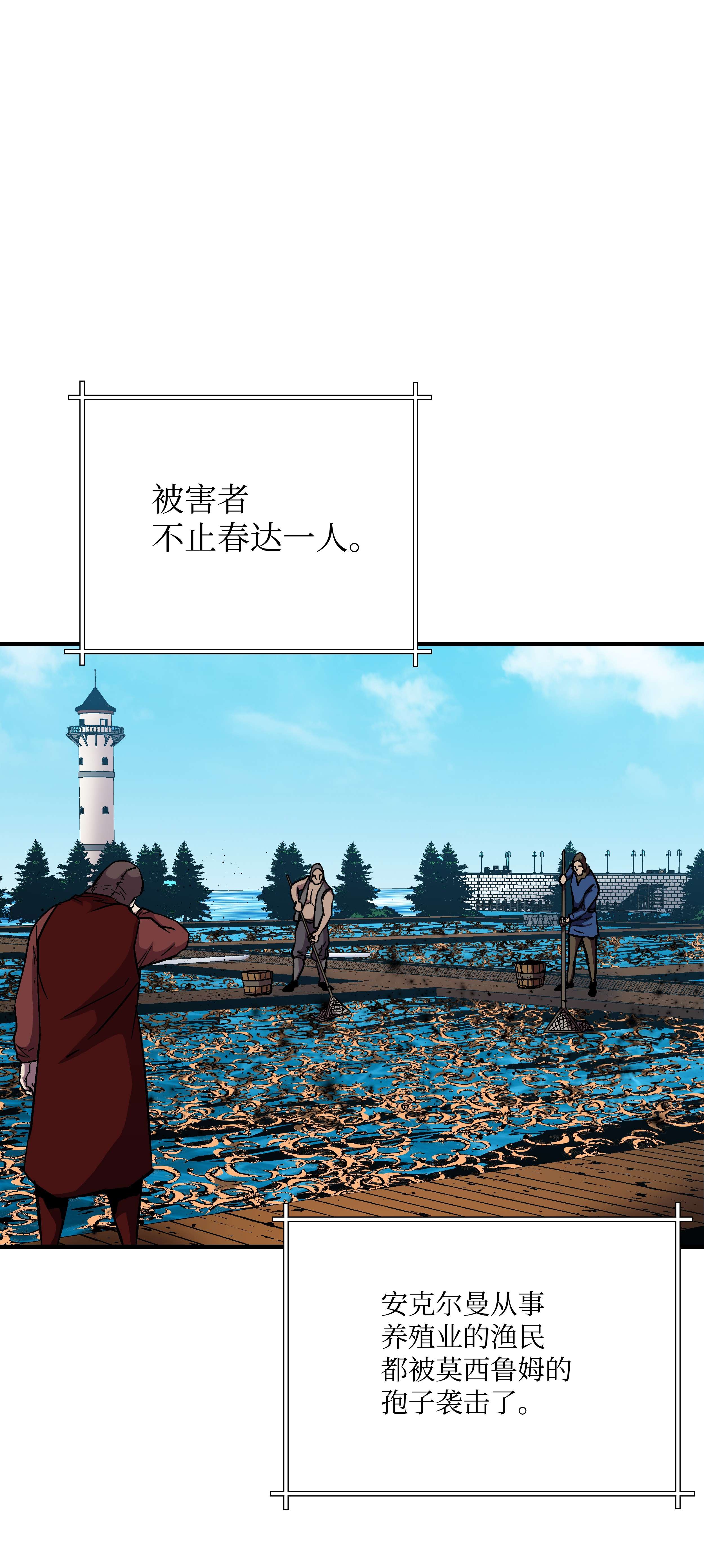 8级魔法师的重生48 孢子危机