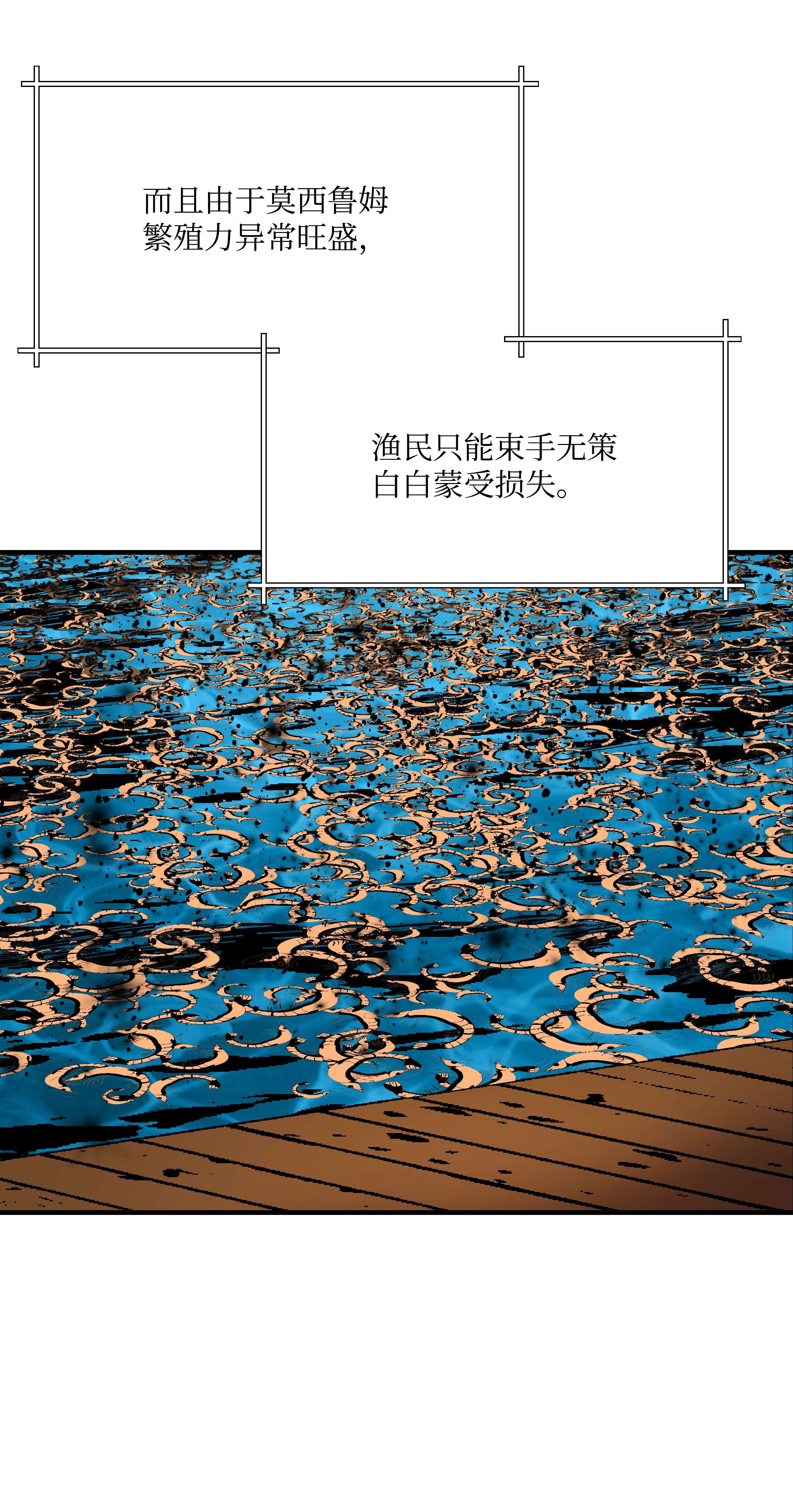 8级魔法师的重生48 孢子危机