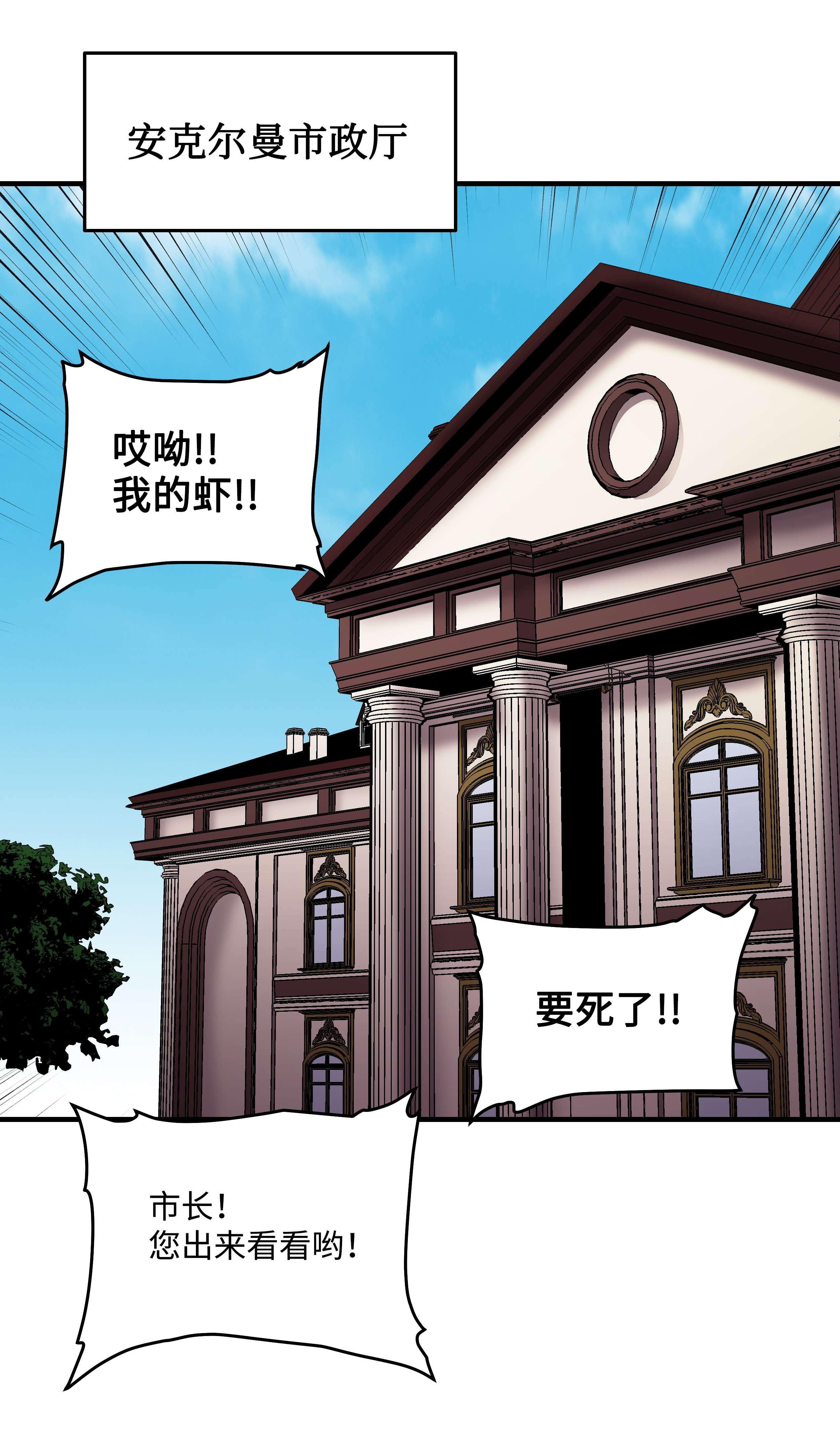 8级魔法师的重生48 孢子危机