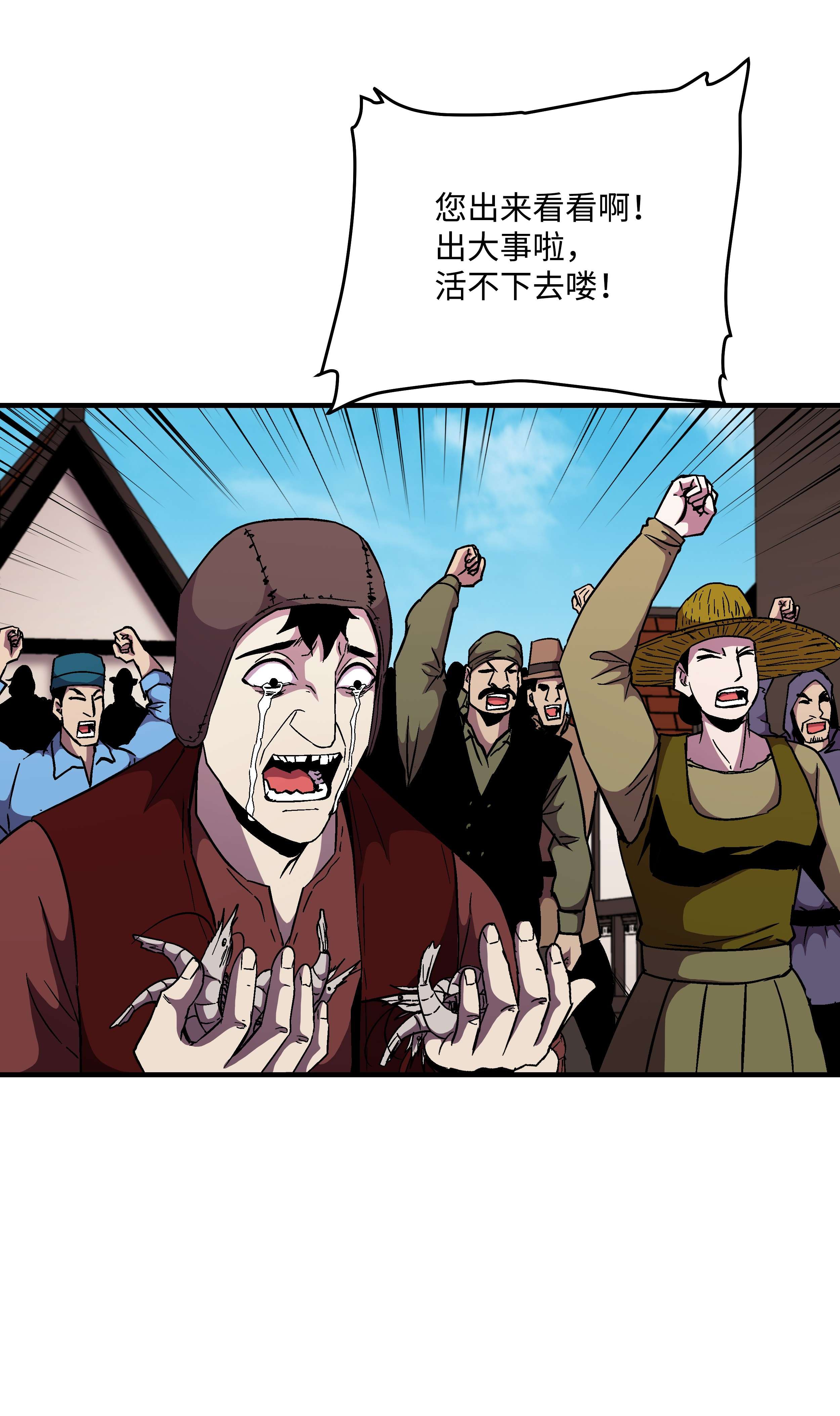 8级魔法师的重生48 孢子危机