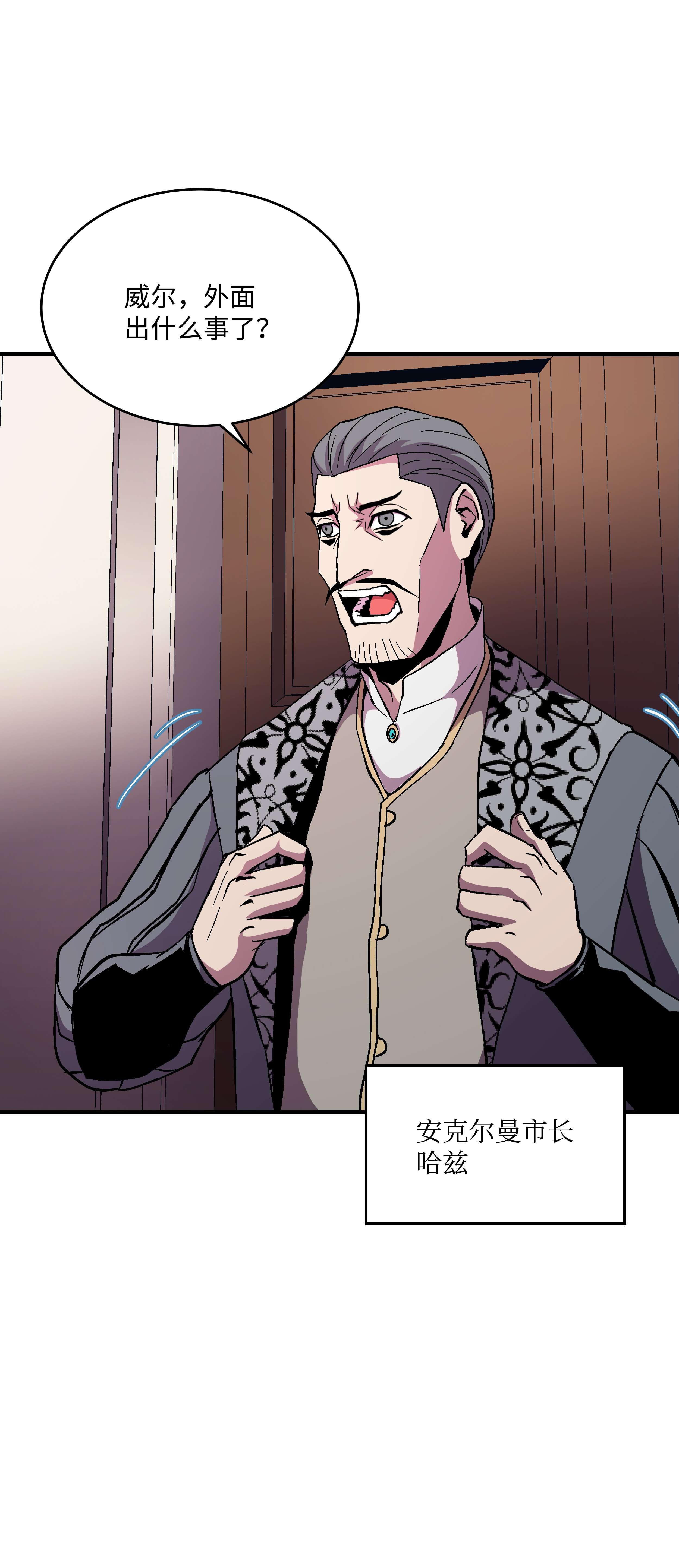 8级魔法师的重生48 孢子危机