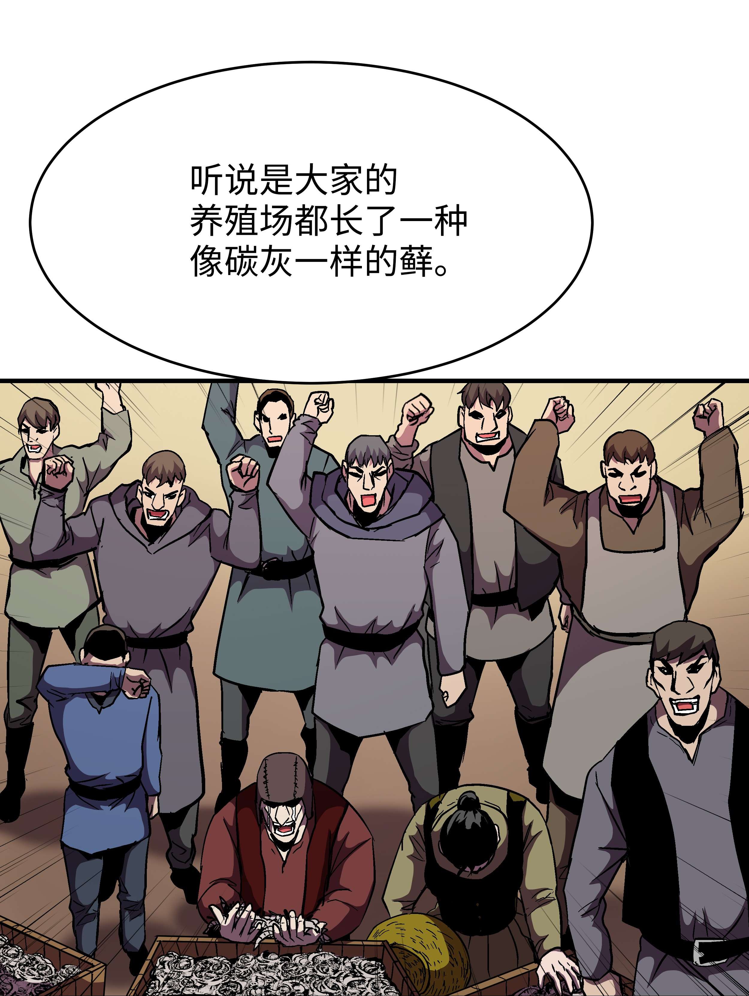 8级魔法师的重生48 孢子危机