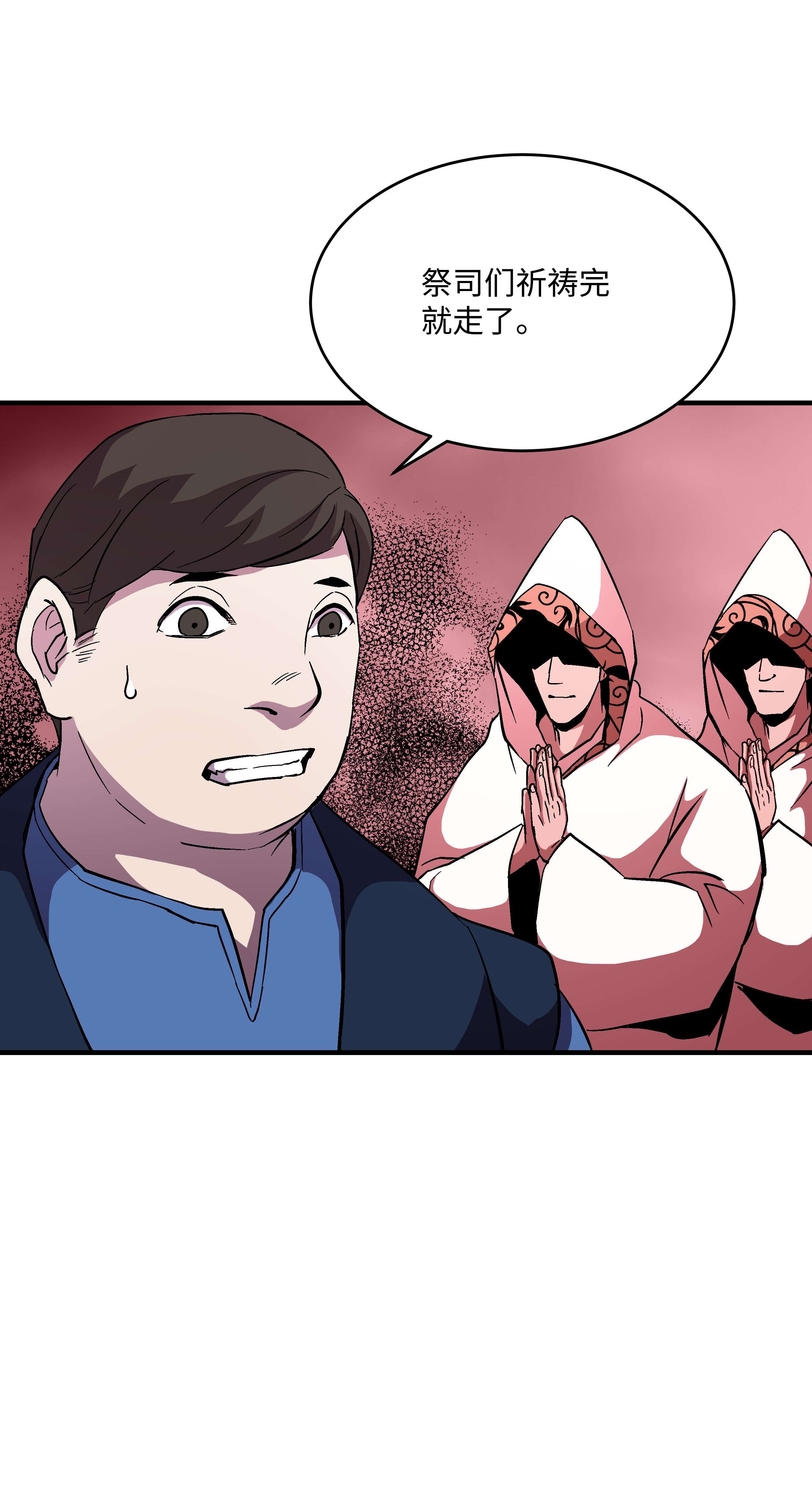 8级魔法师的重生48 孢子危机