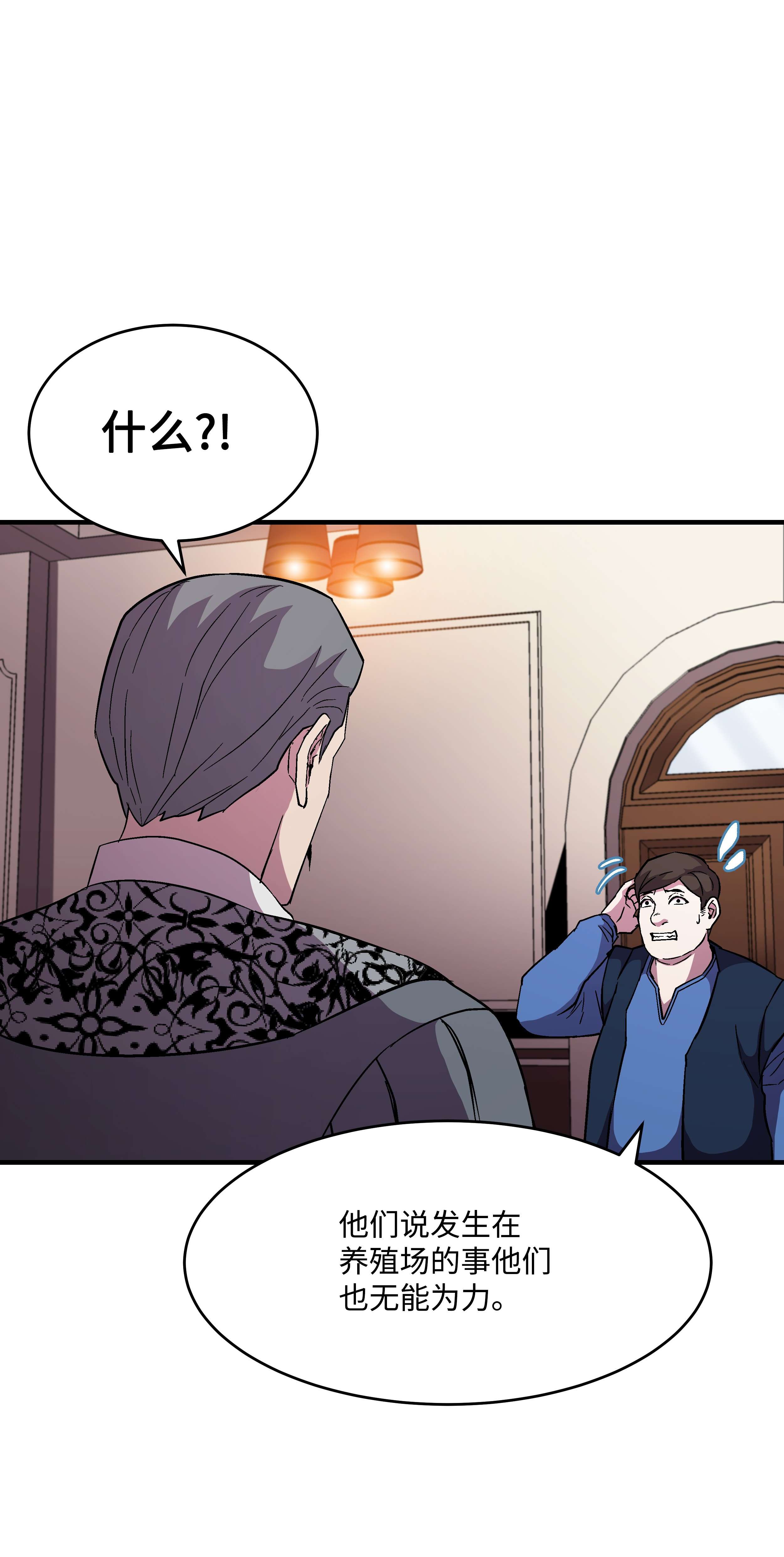 8级魔法师的重生48 孢子危机