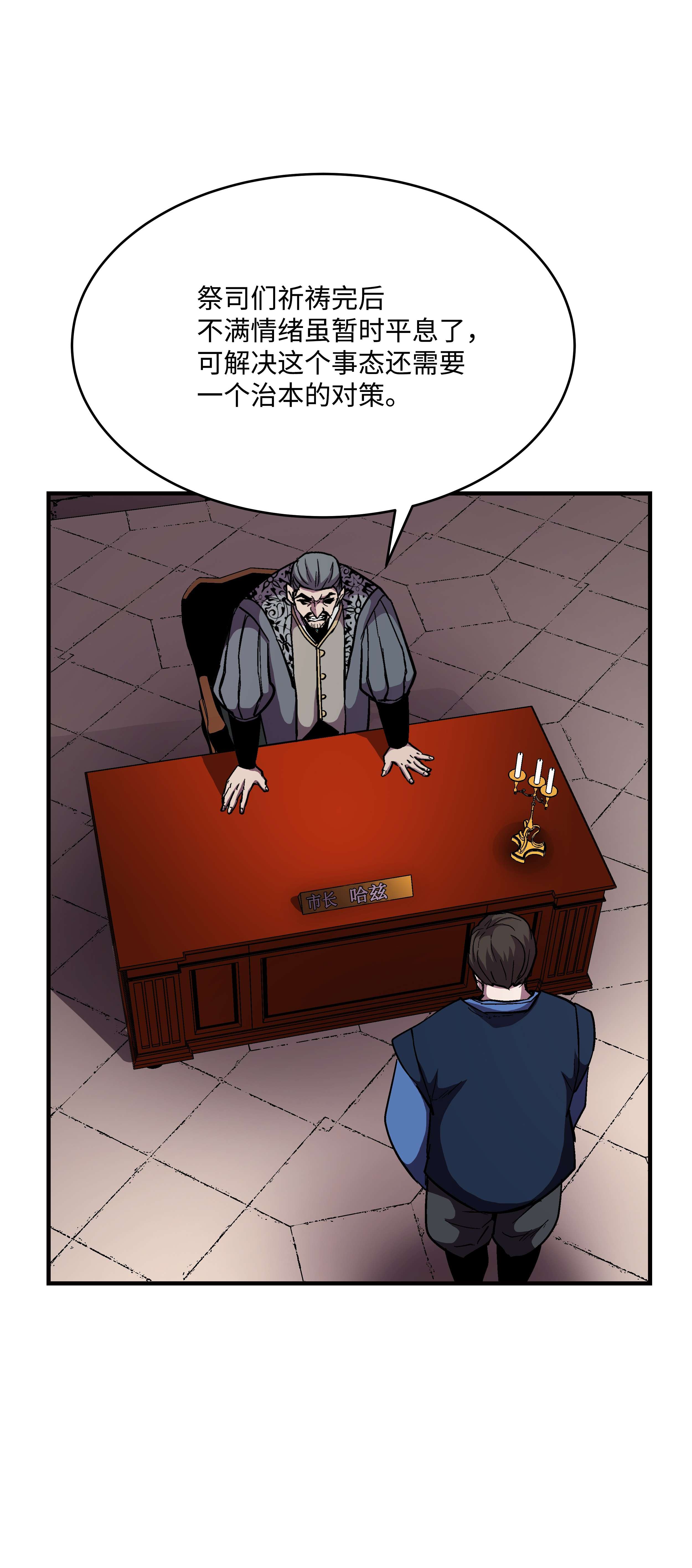 8级魔法师的重生48 孢子危机