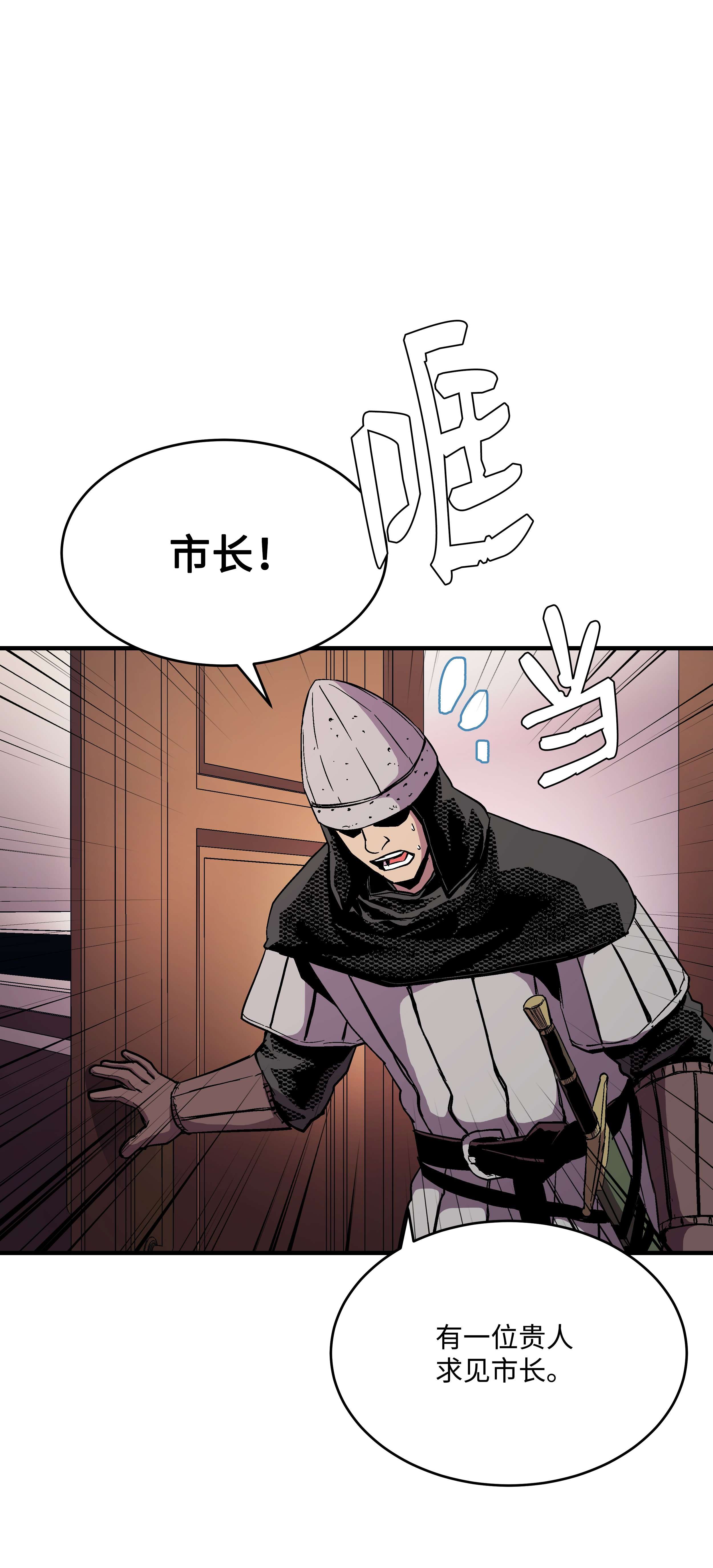 8级魔法师的重生48 孢子危机