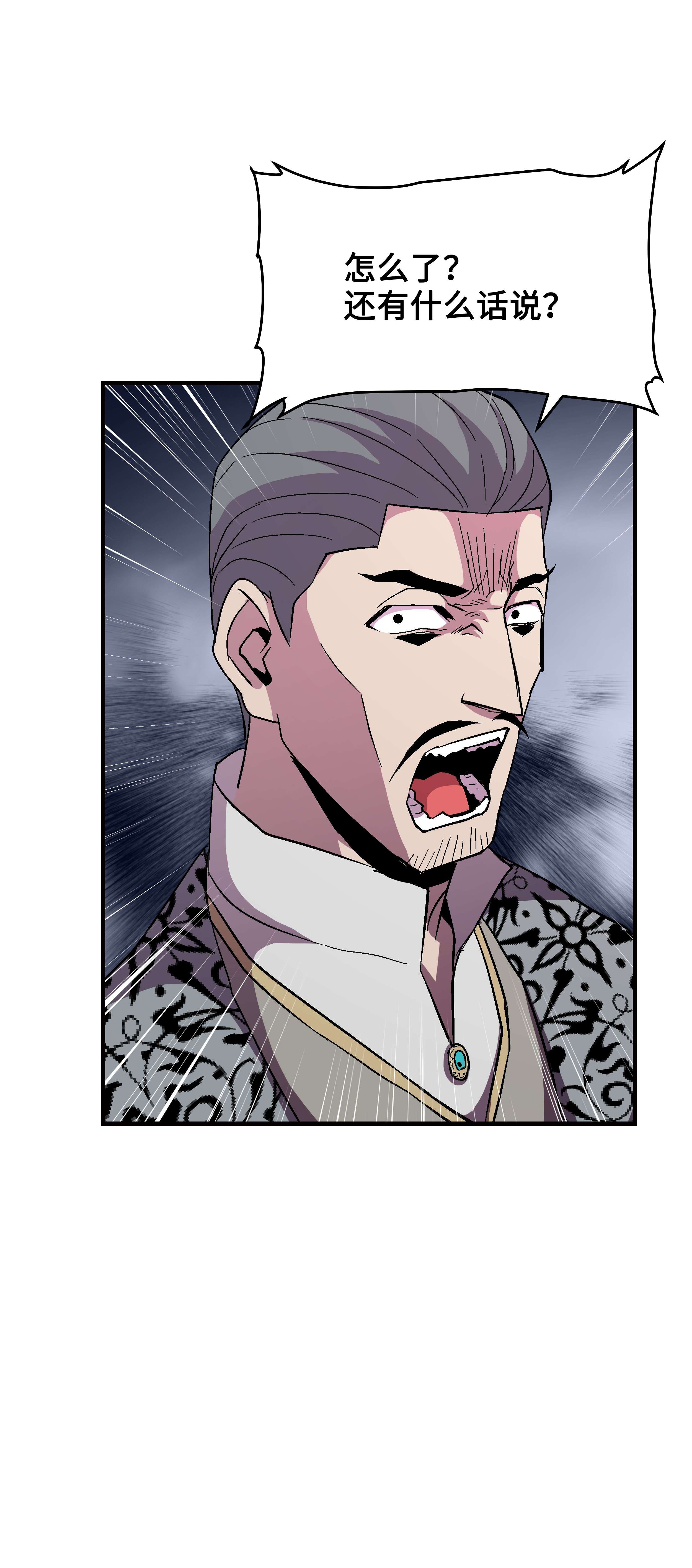 8级魔法师的重生48 孢子危机