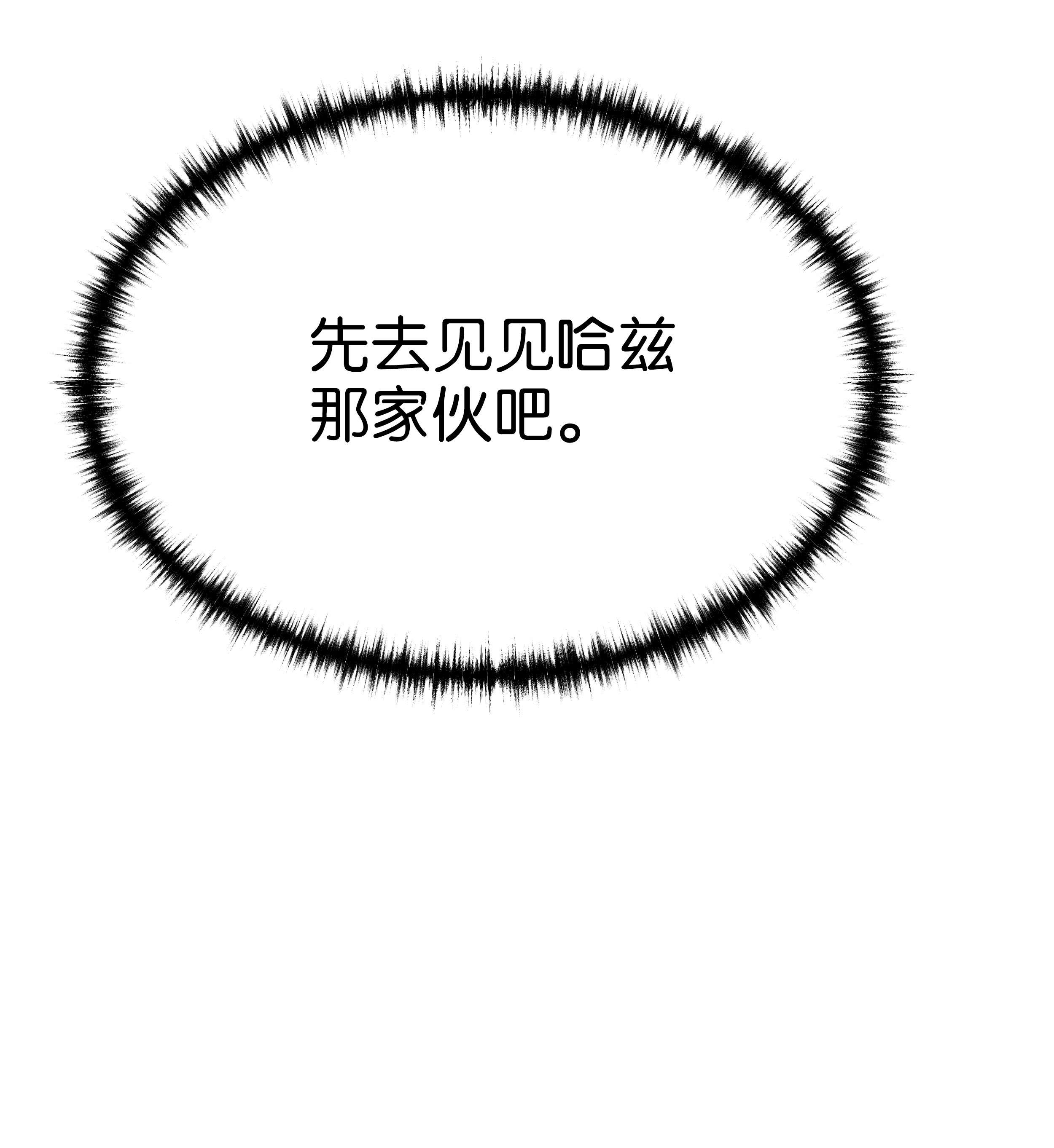 8级魔法师的重生48 孢子危机