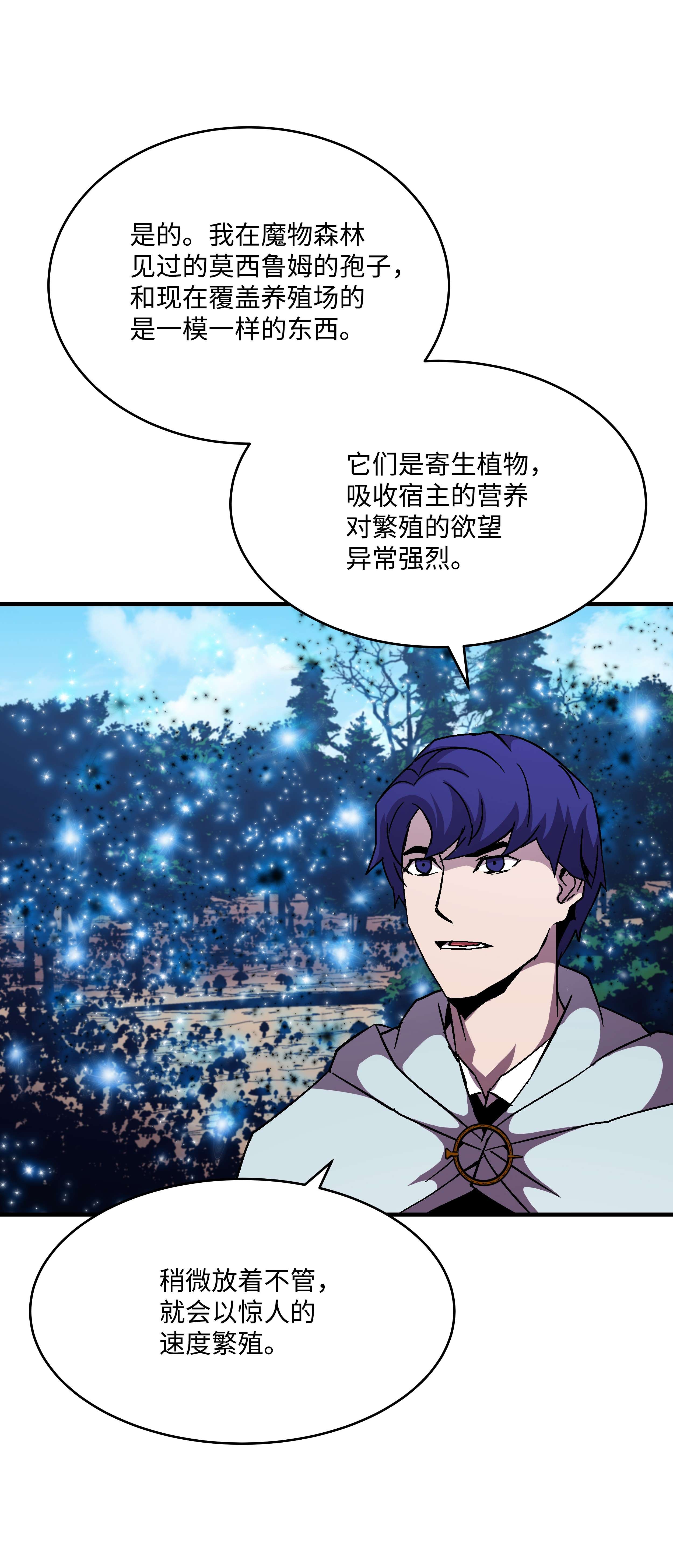 8级魔法师的重生49 诈财有道