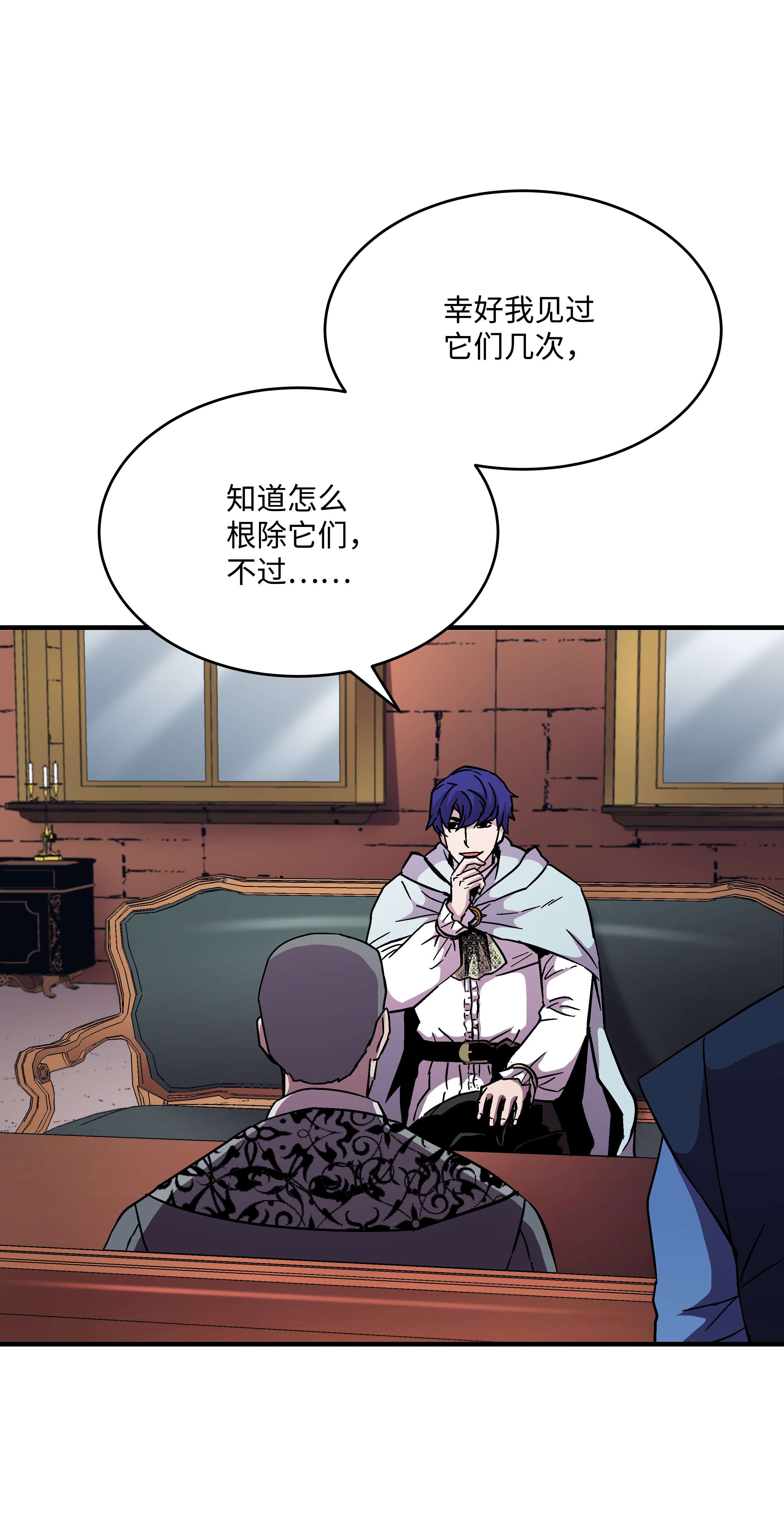 8级魔法师的重生49 诈财有道