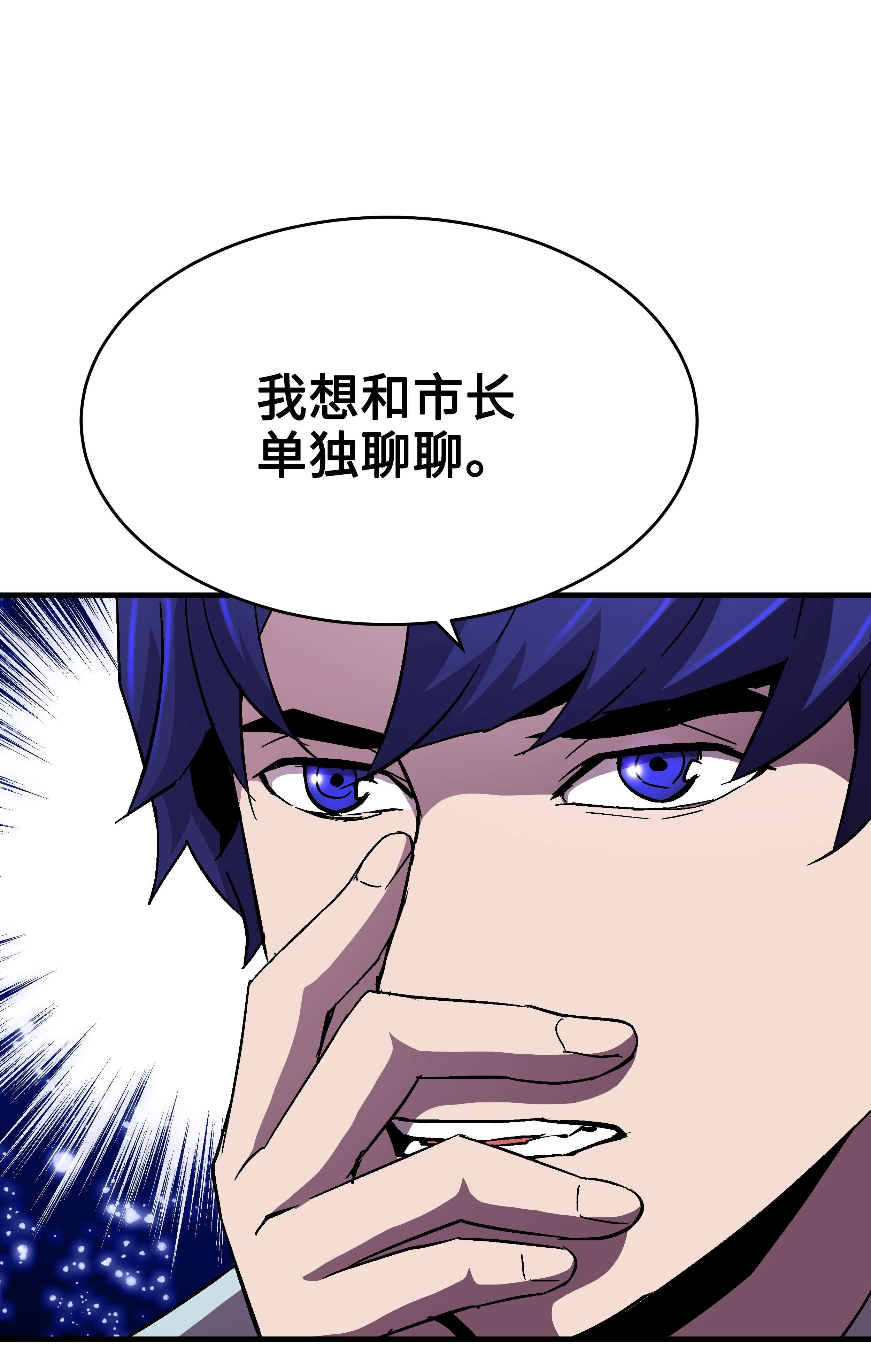 8级魔法师的重生49 诈财有道