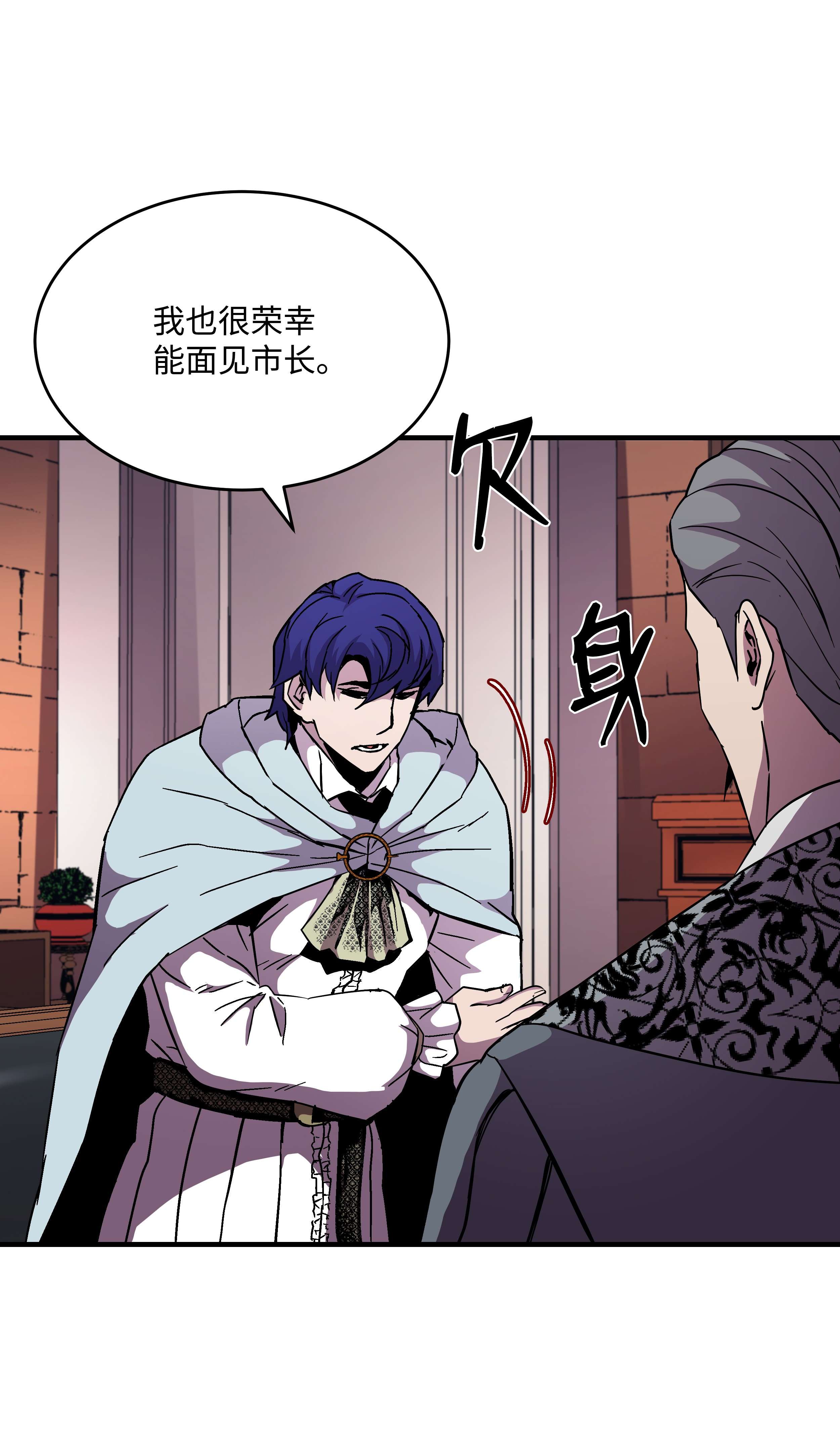 8级魔法师的重生49 诈财有道