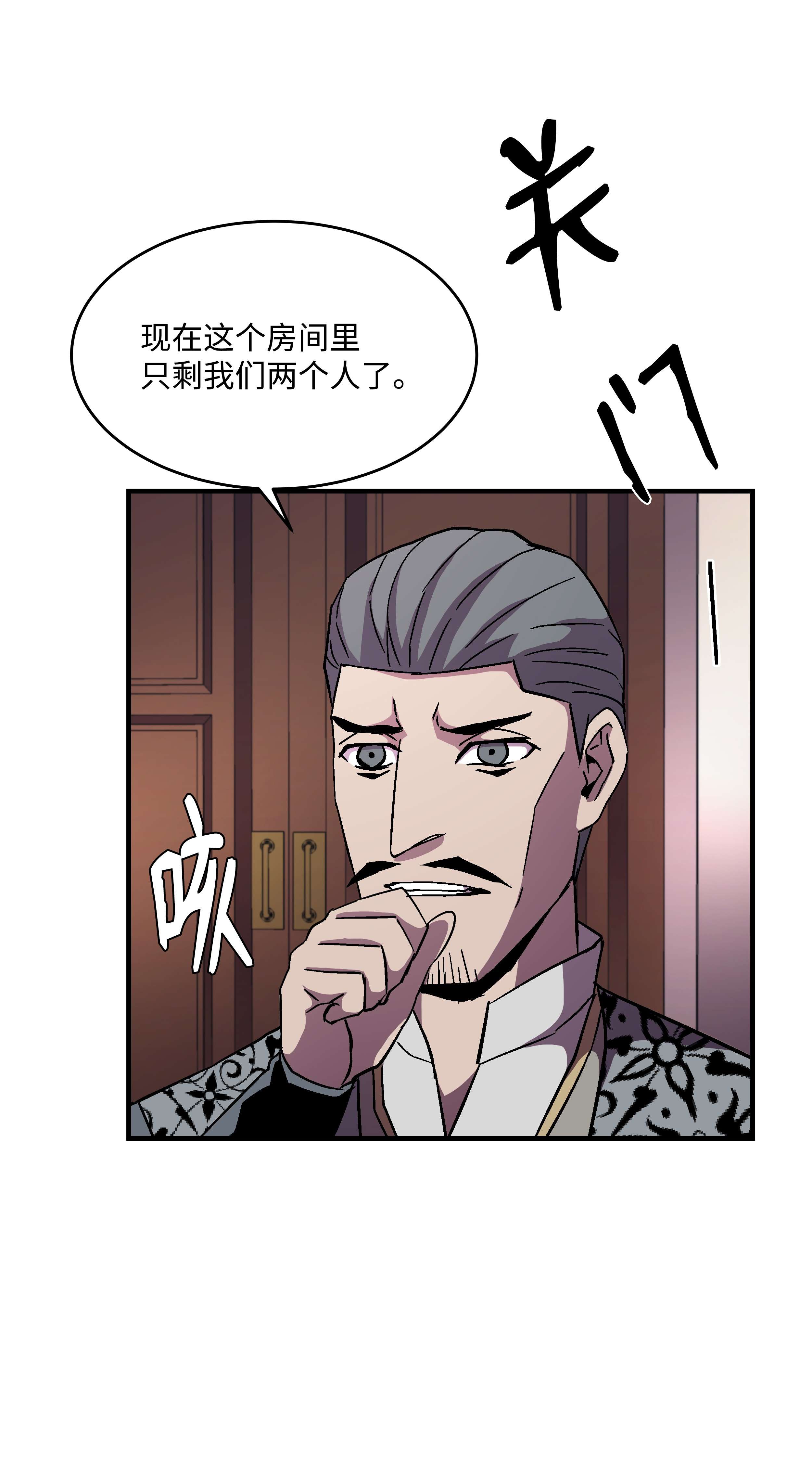 8级魔法师的重生49 诈财有道