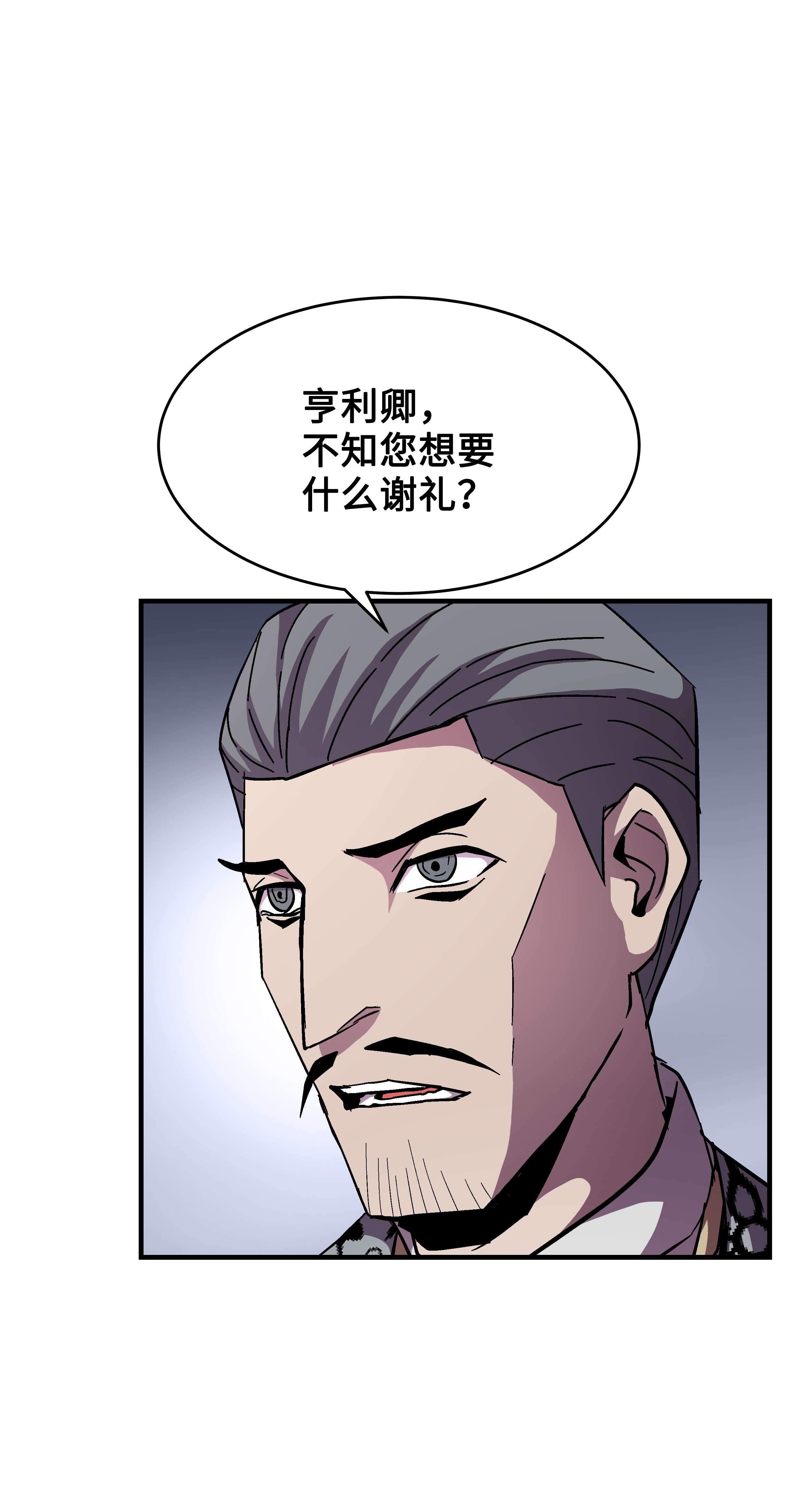 8级魔法师的重生49 诈财有道