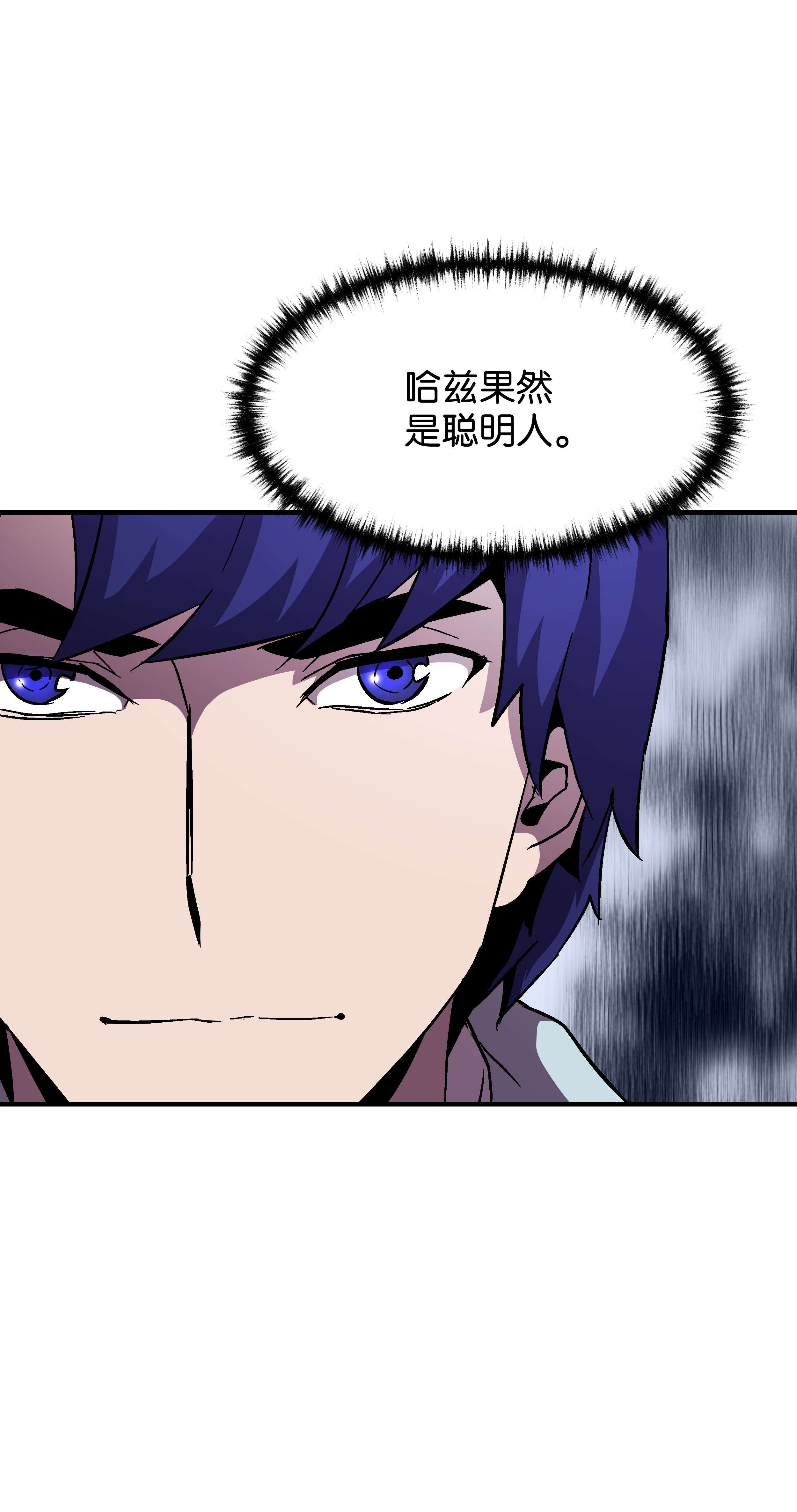 8级魔法师的重生49 诈财有道