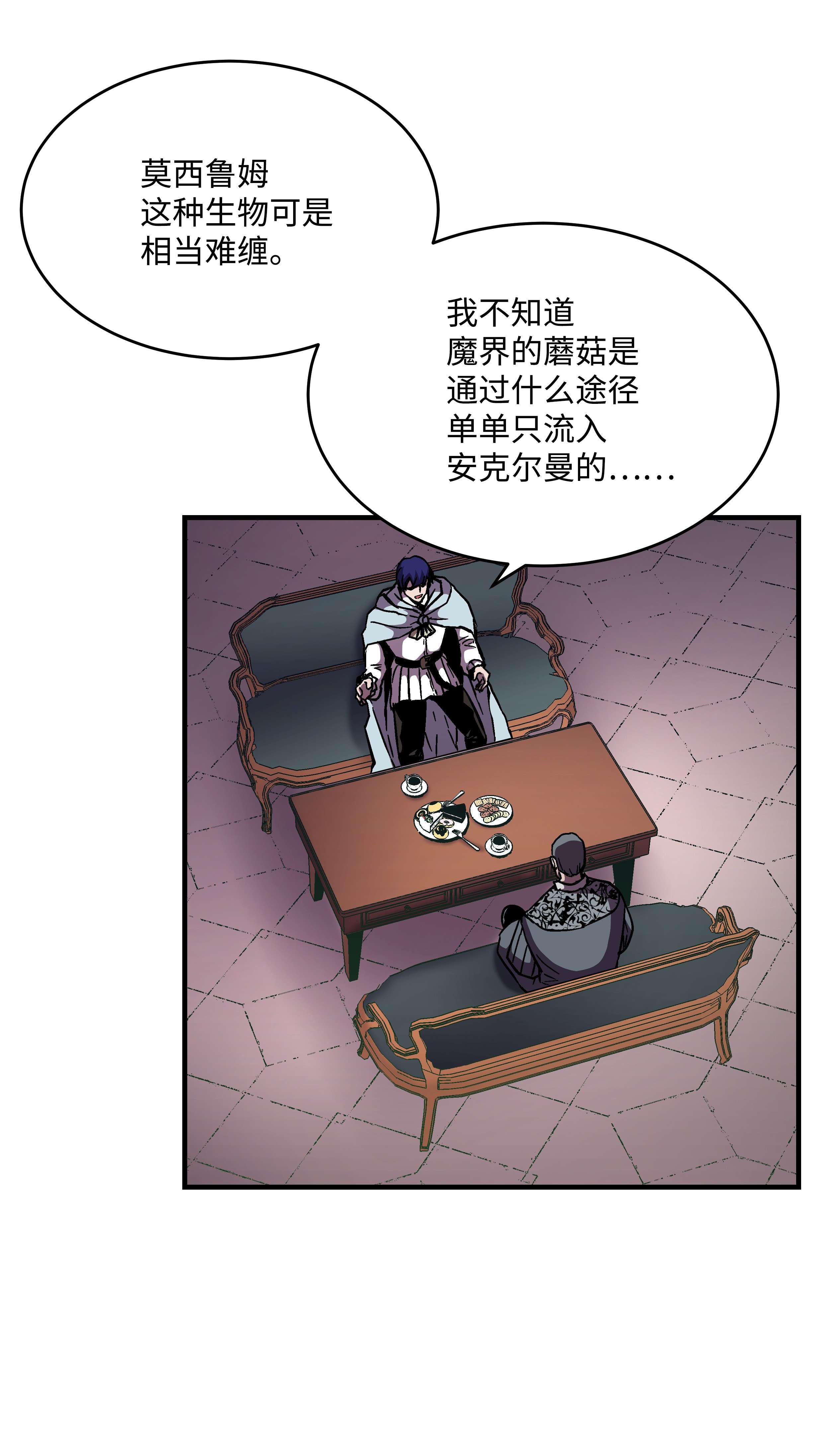 8级魔法师的重生49 诈财有道