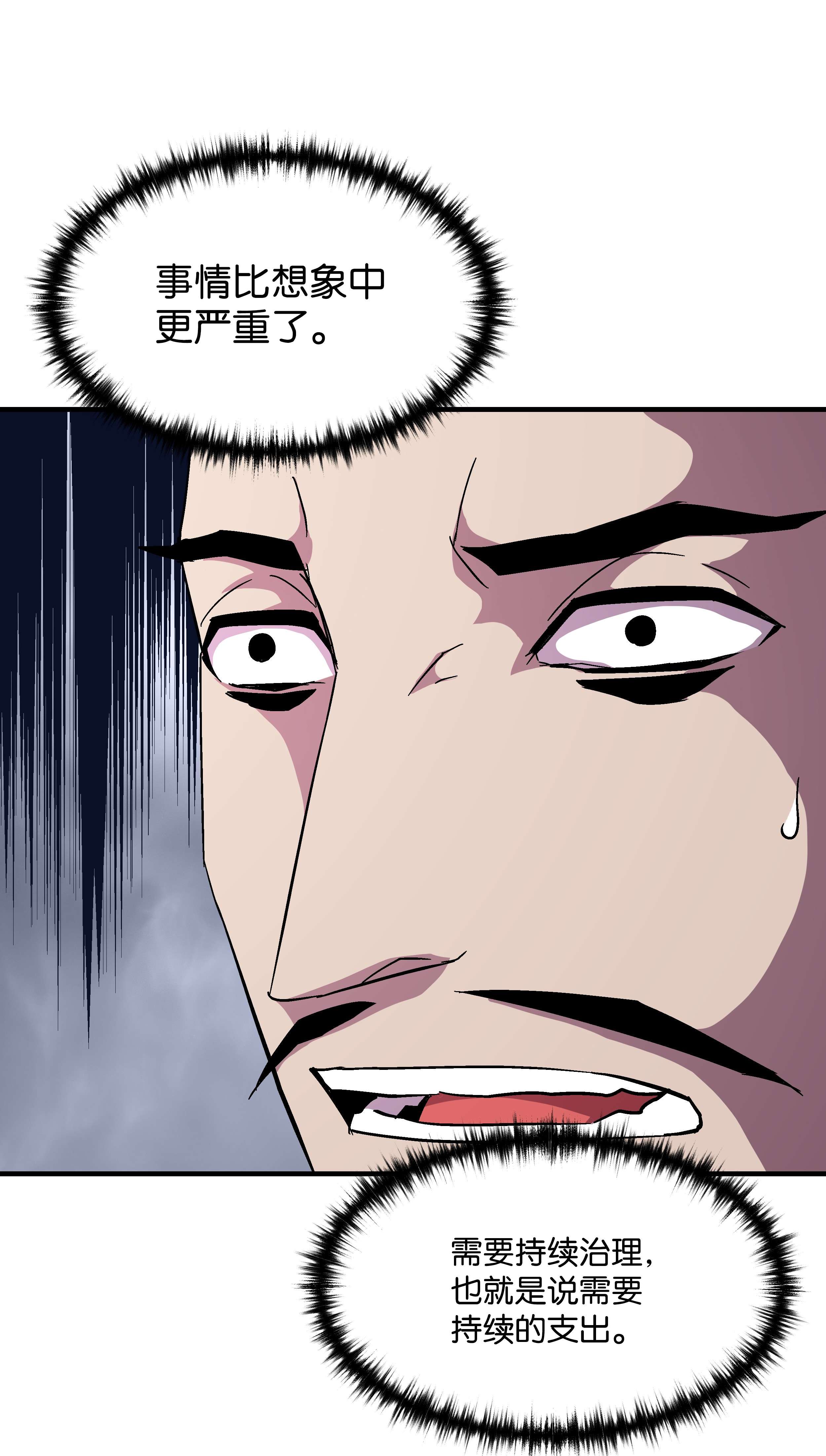 8级魔法师的重生49 诈财有道