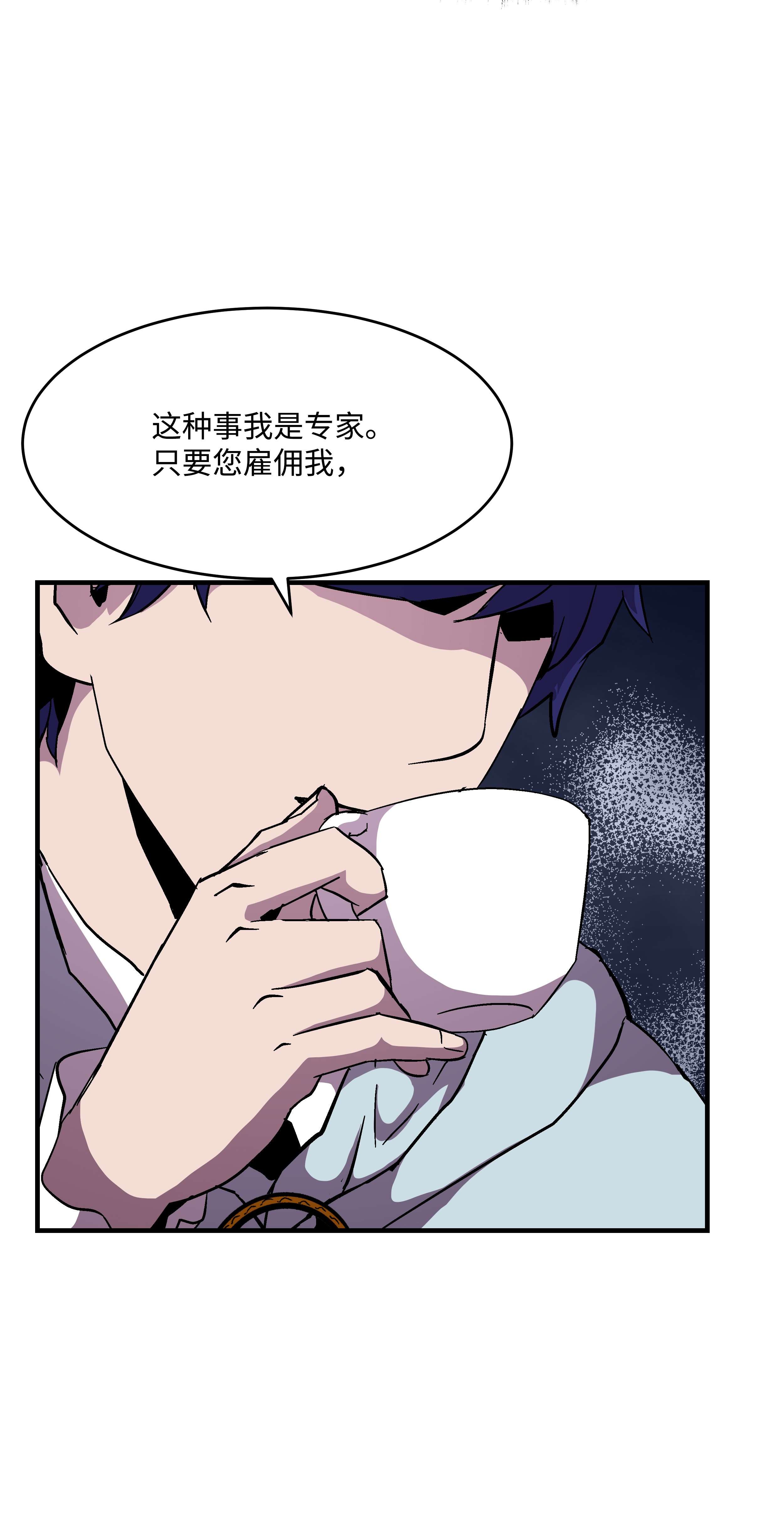 8级魔法师的重生49 诈财有道