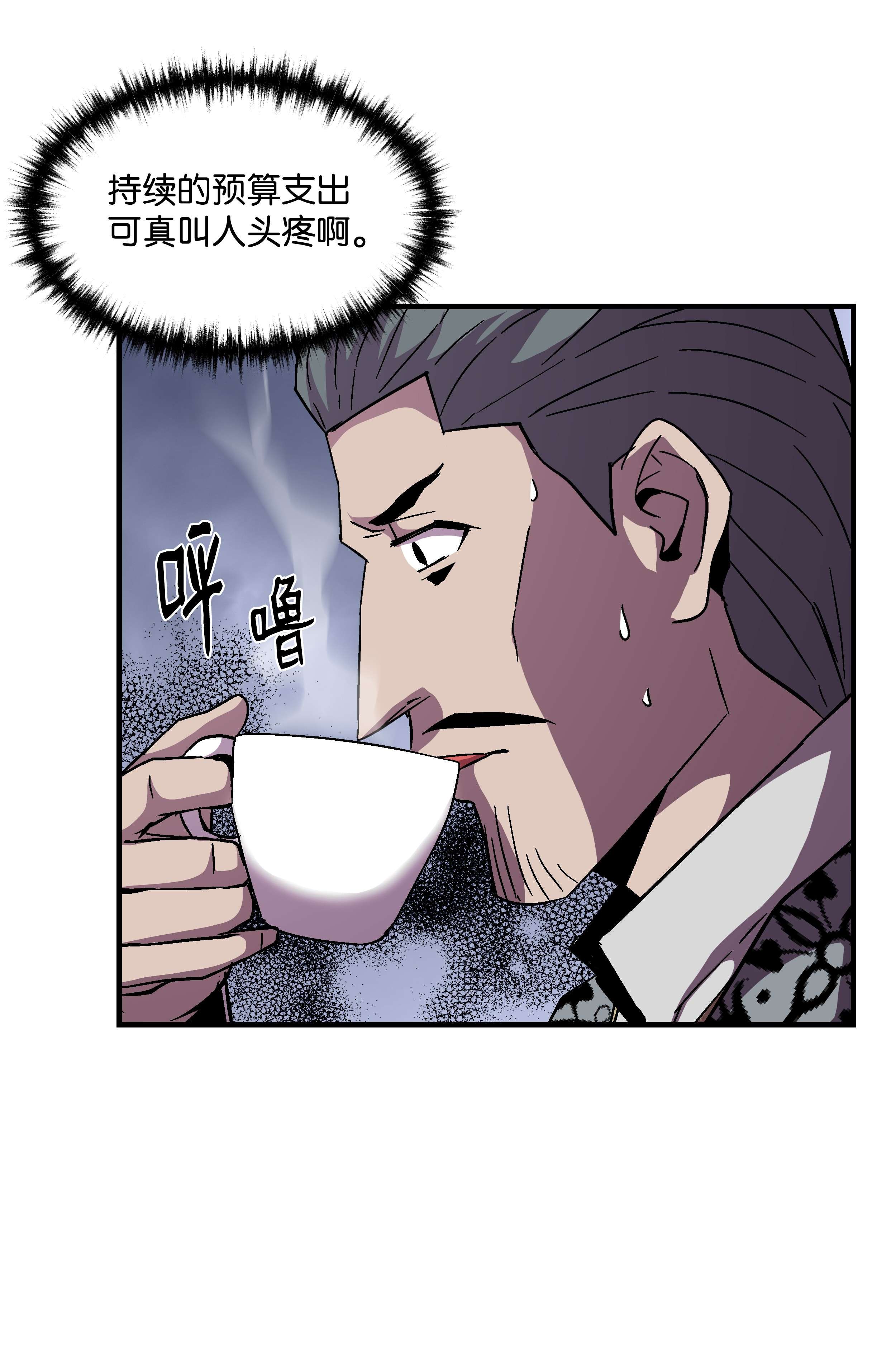 8级魔法师的重生49 诈财有道