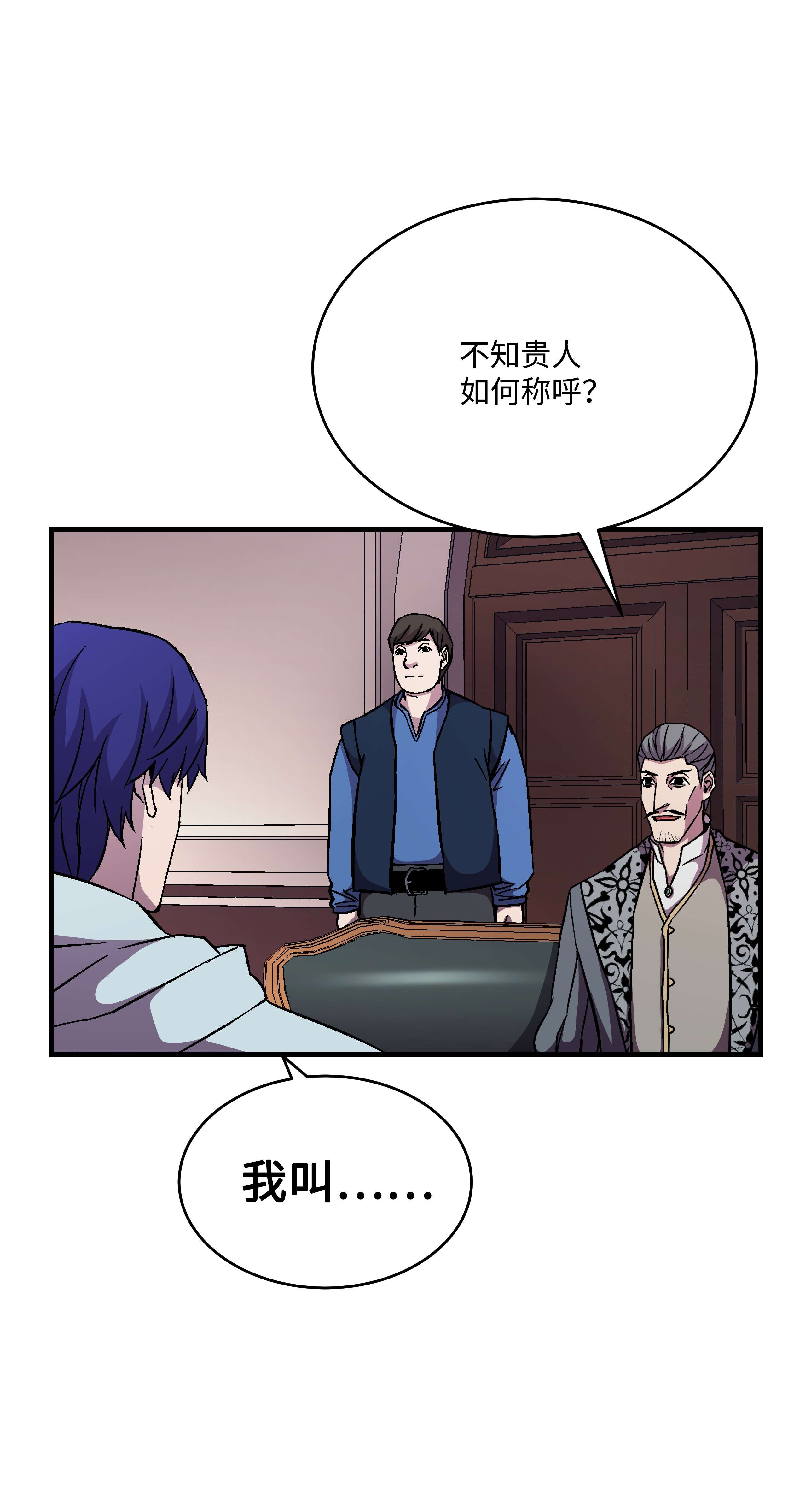 8级魔法师的重生49 诈财有道