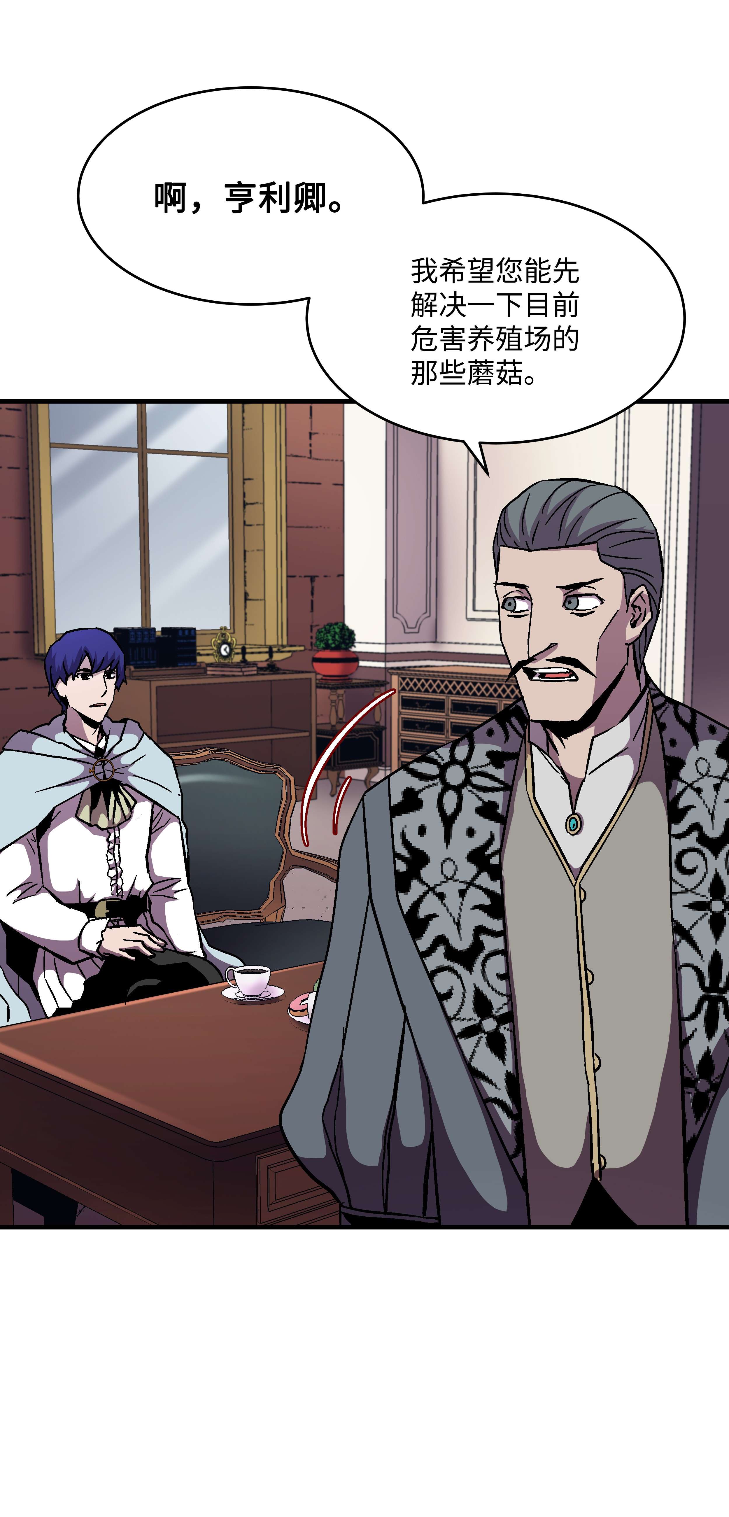 8级魔法师的重生49 诈财有道