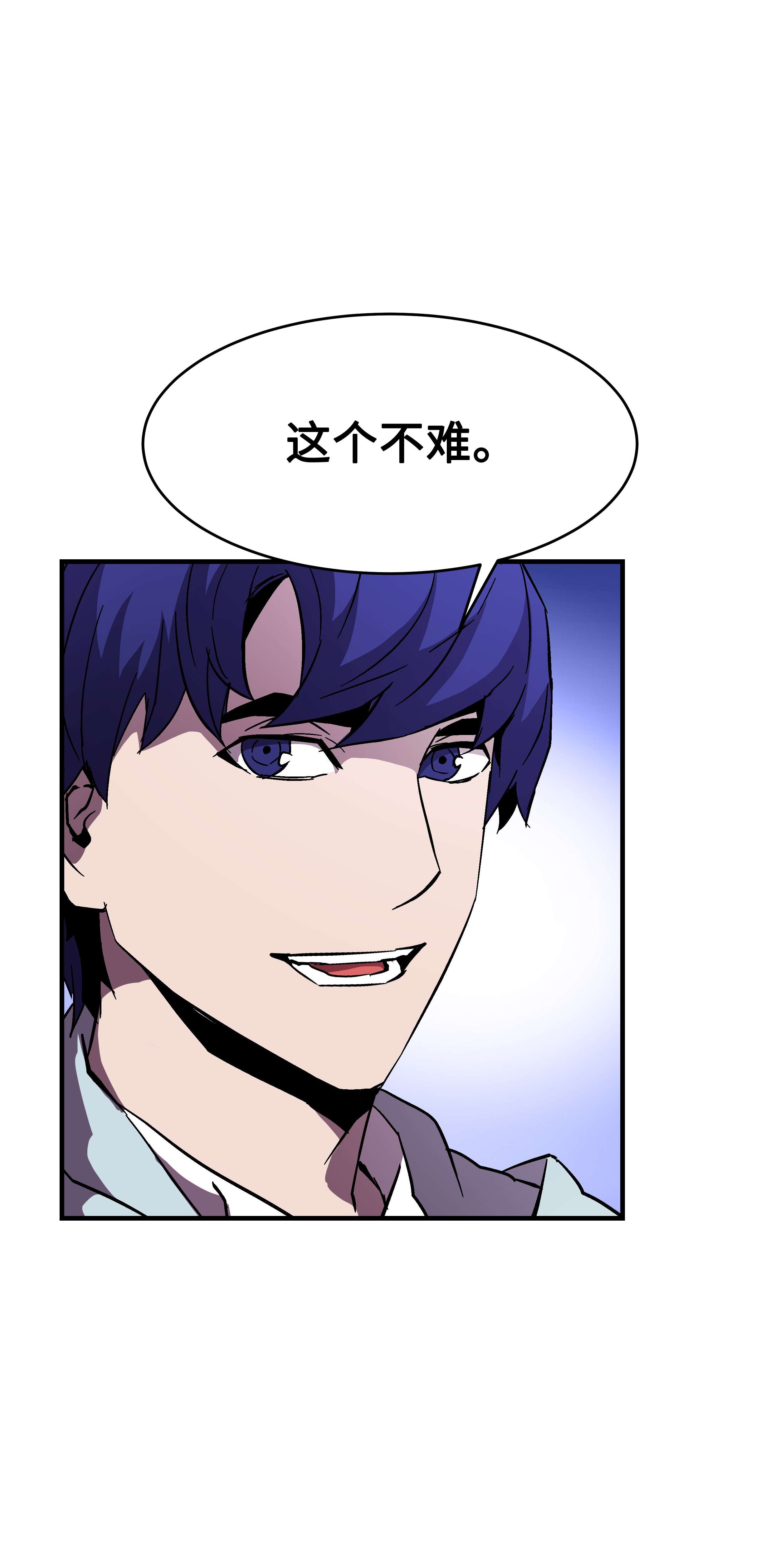 8级魔法师的重生49 诈财有道