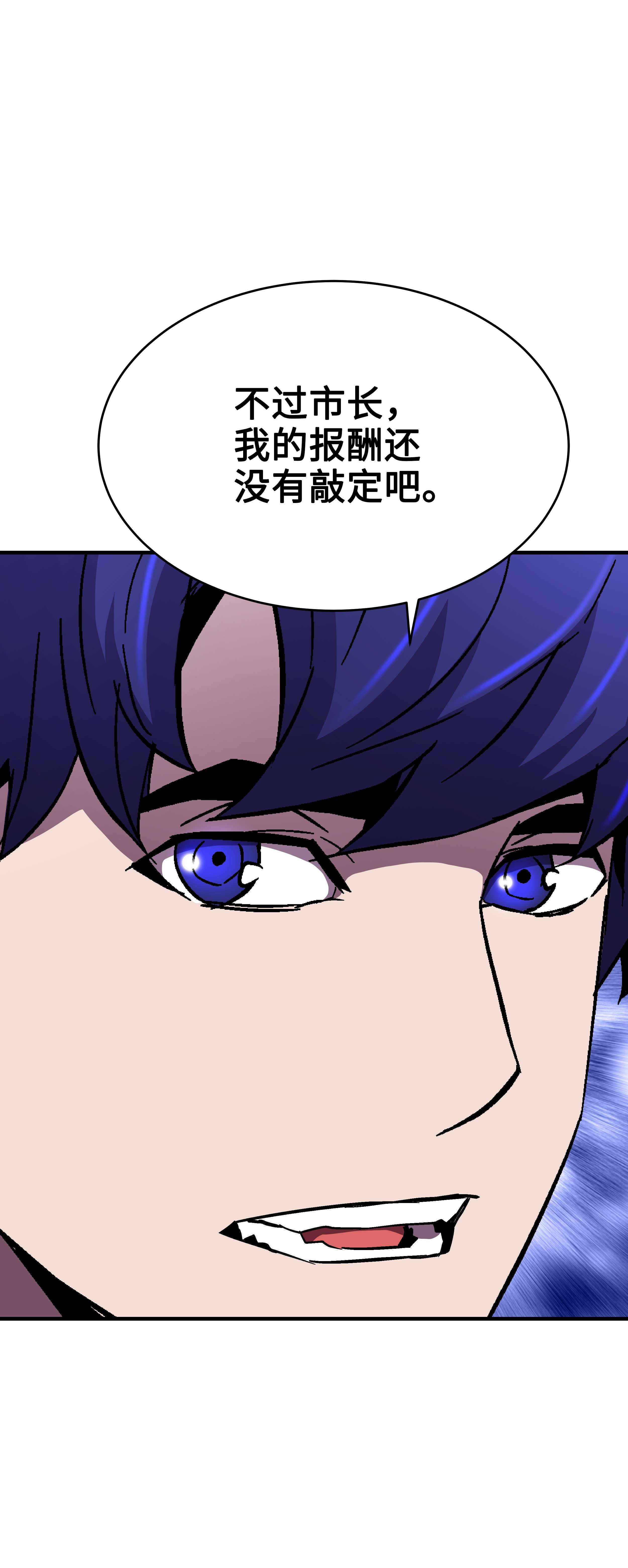 8级魔法师的重生49 诈财有道