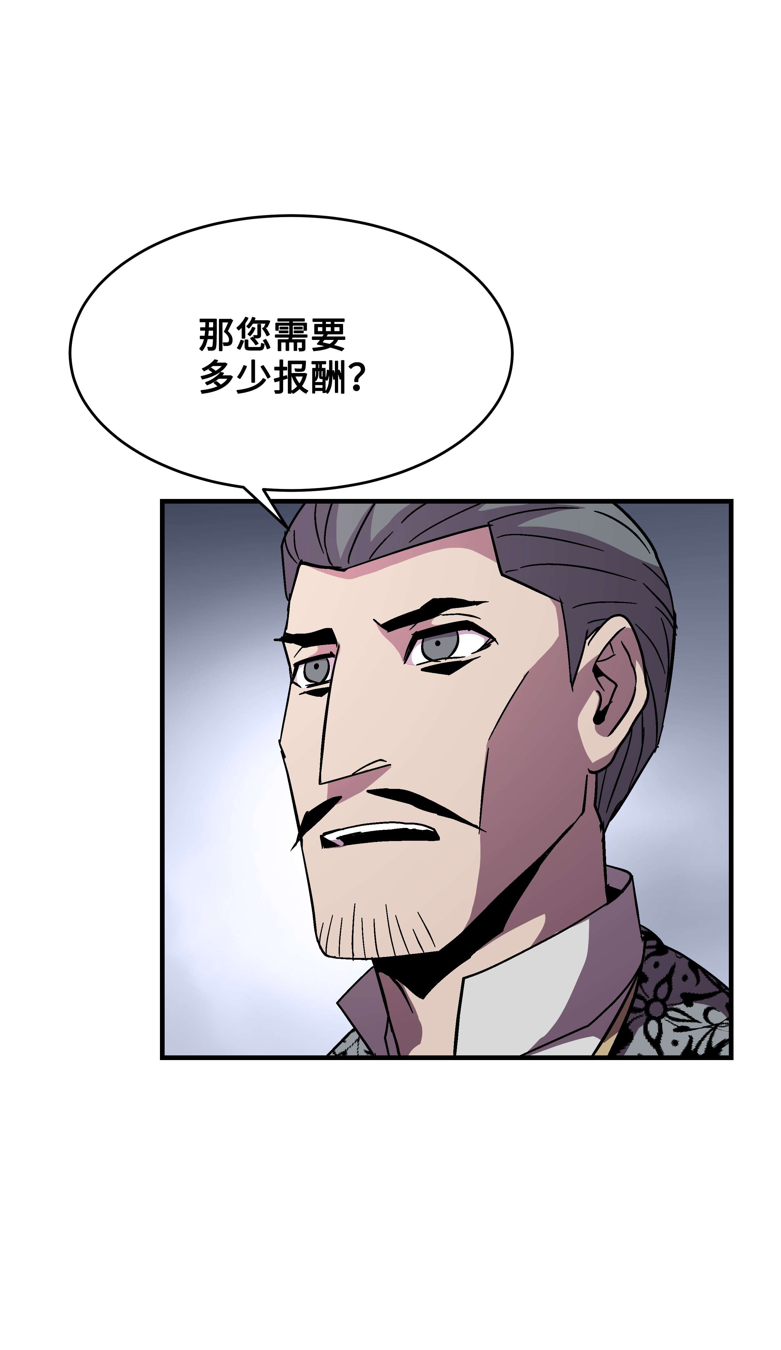 8级魔法师的重生49 诈财有道