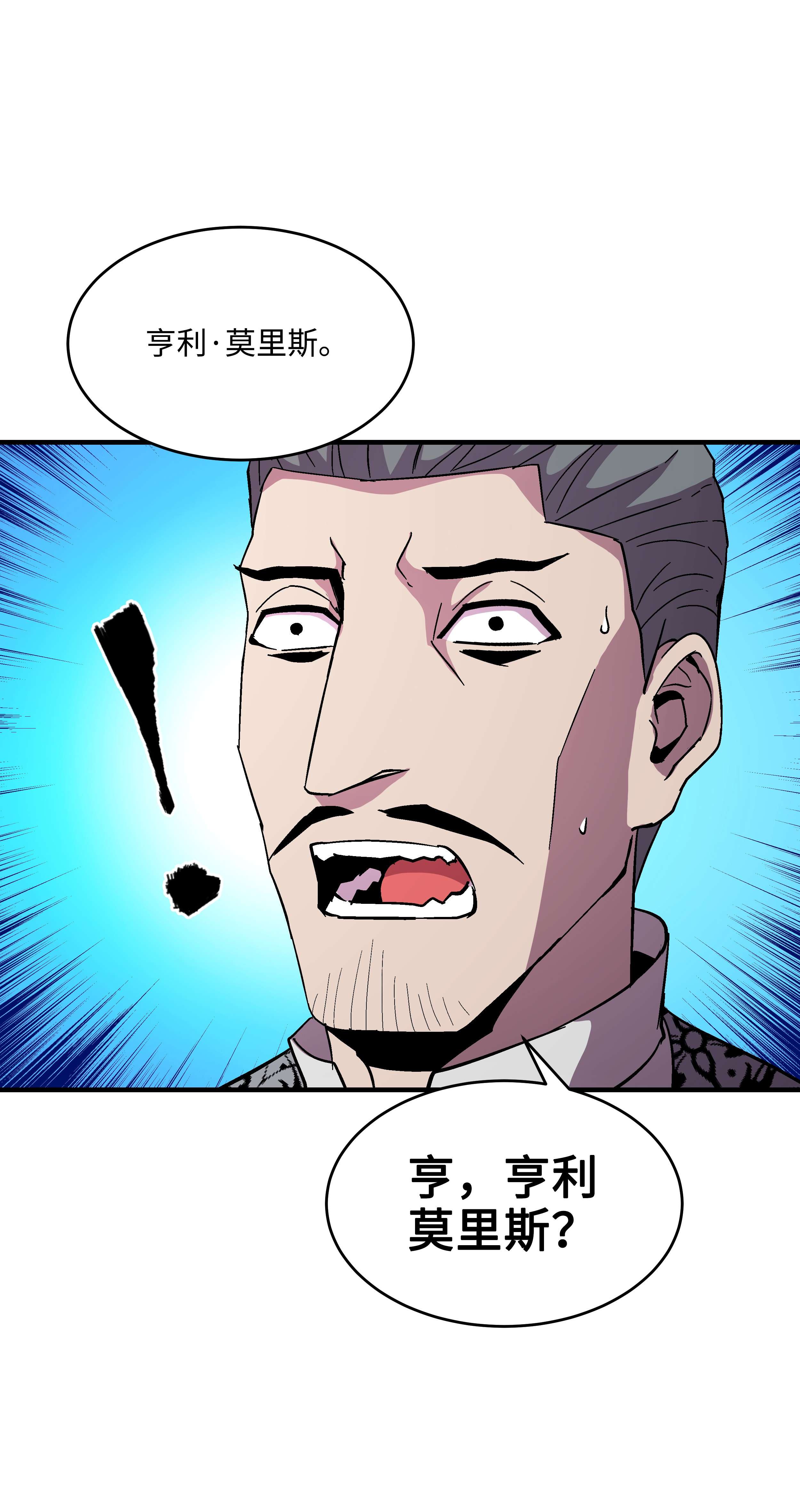 8级魔法师的重生49 诈财有道