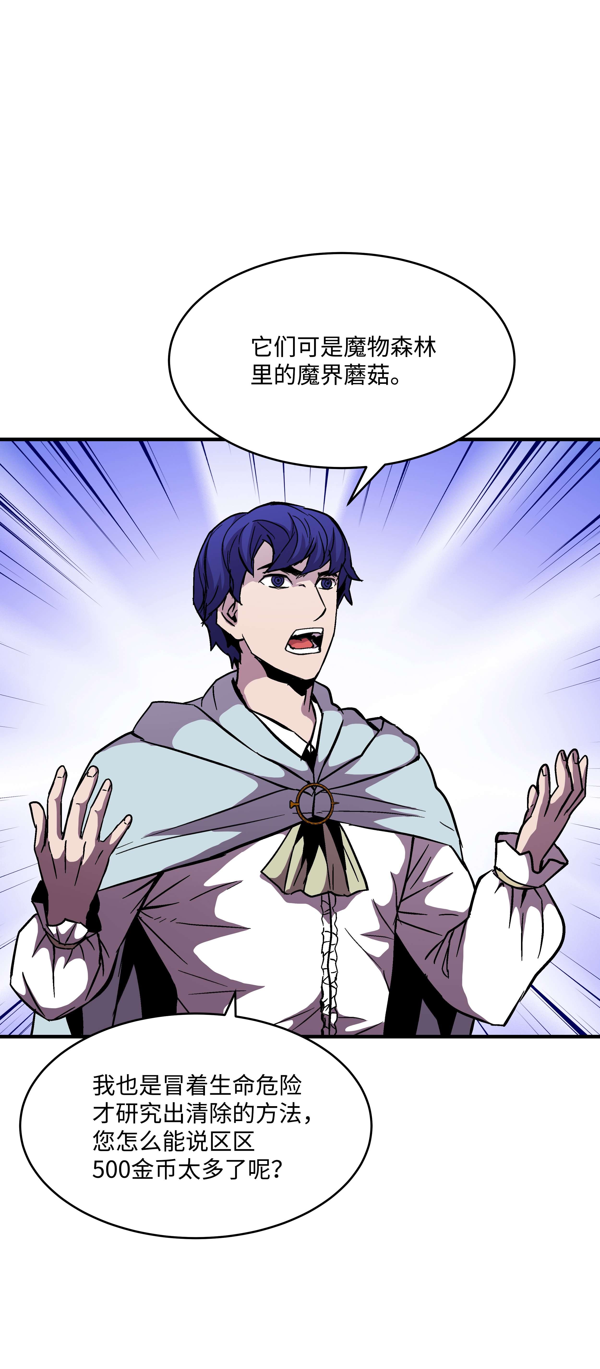 8级魔法师的重生49 诈财有道