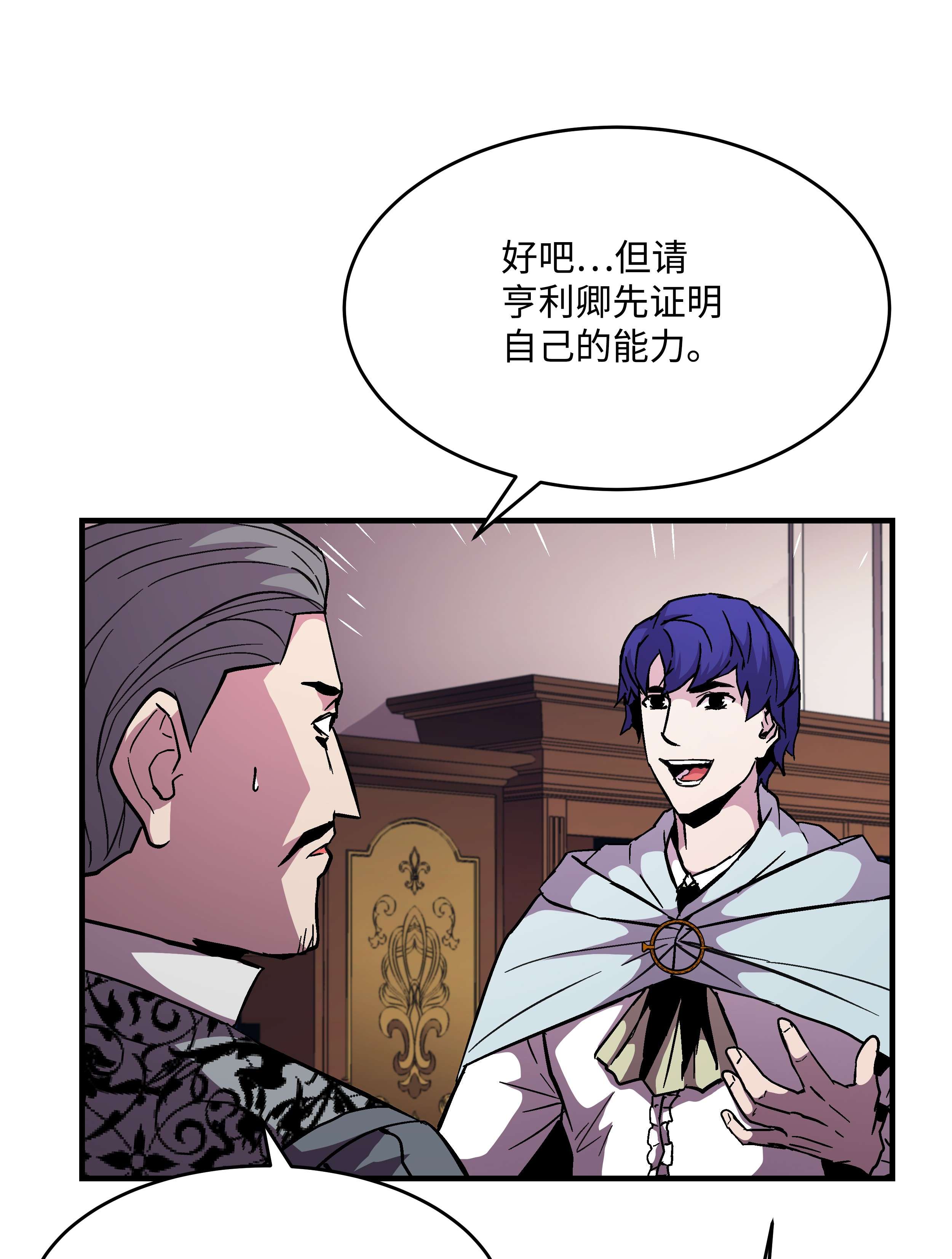 8级魔法师的重生49 诈财有道