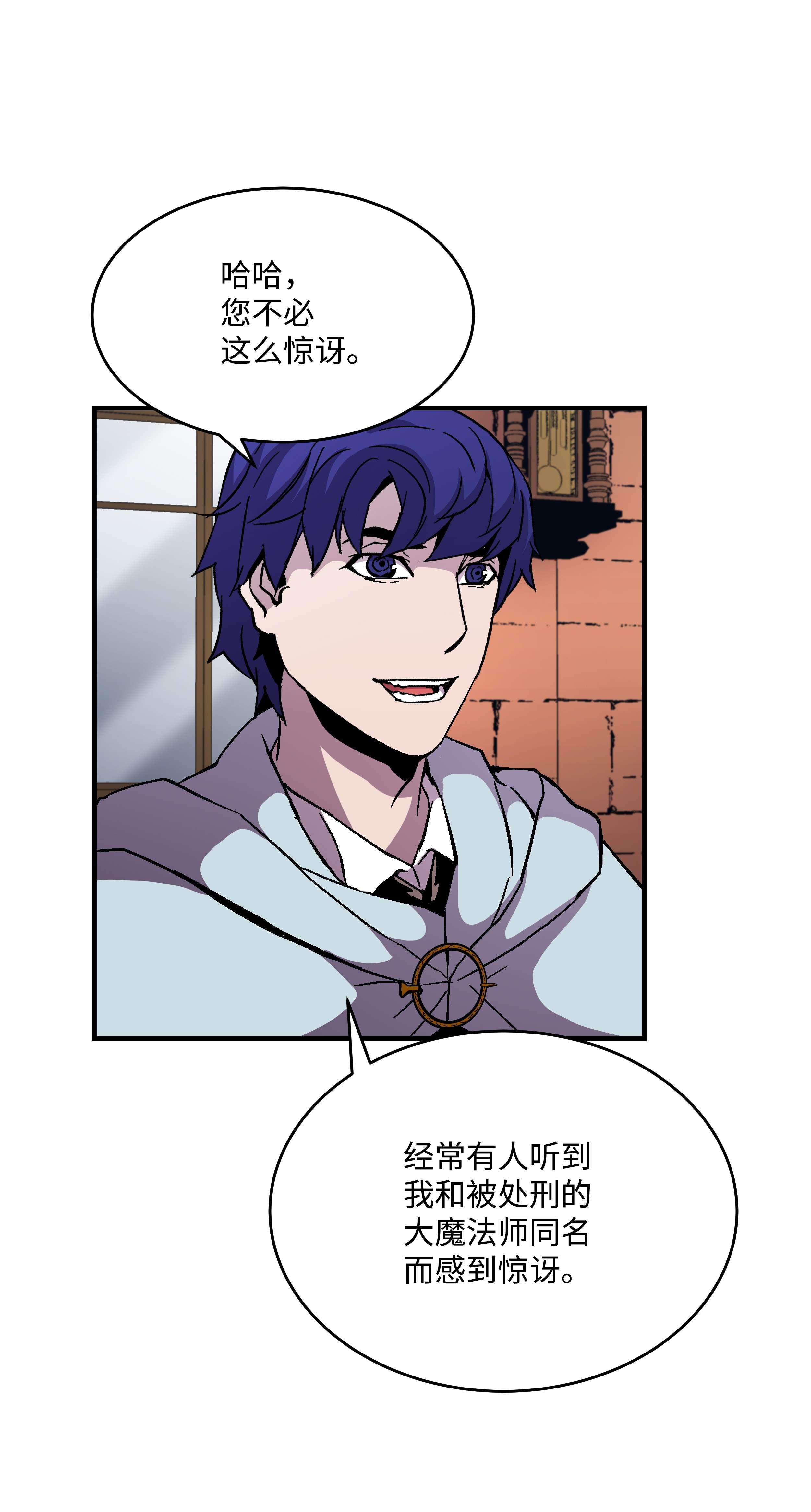 8级魔法师的重生49 诈财有道